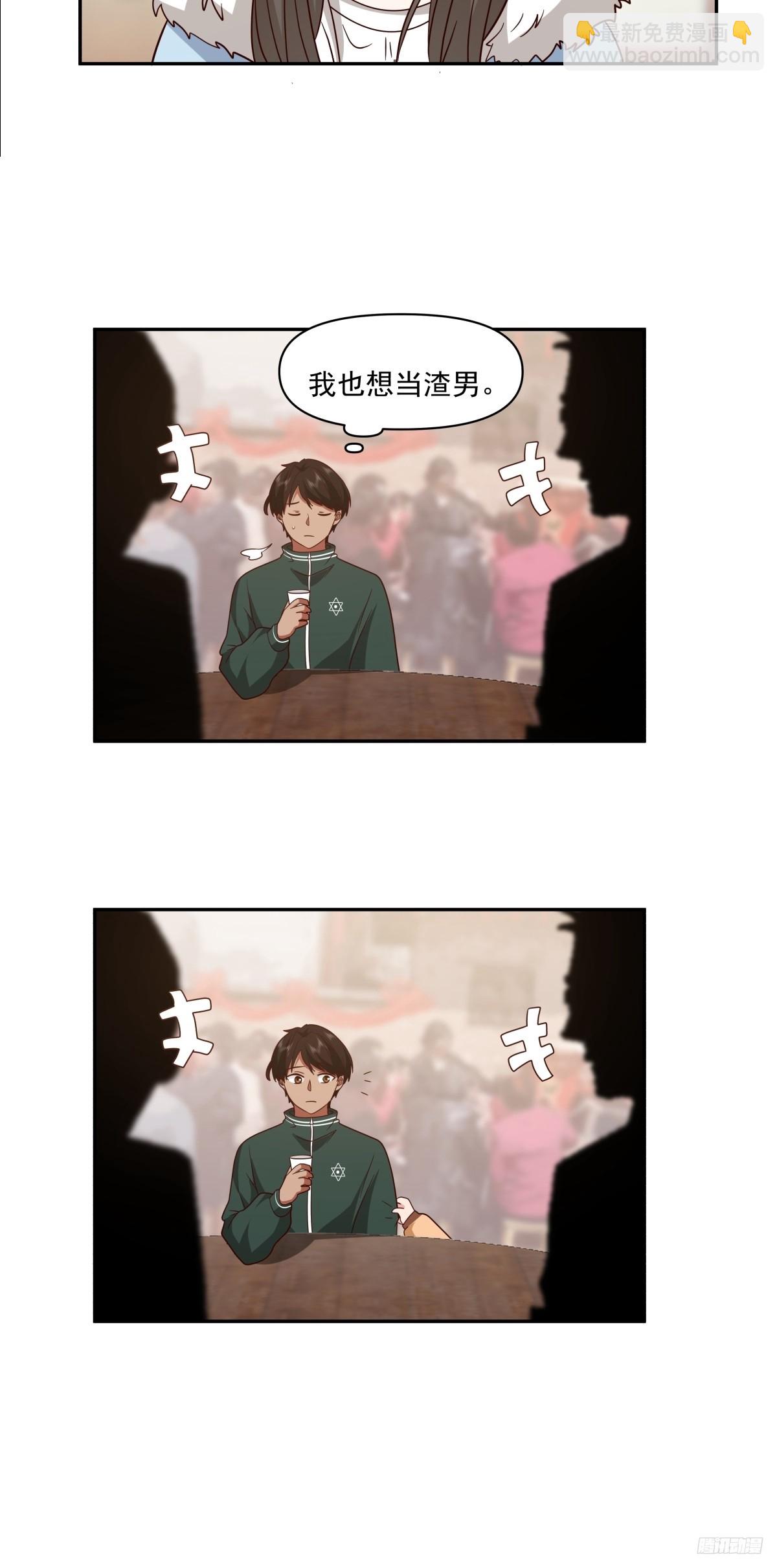 🍘我真没想重生啊 改变命运也不过这男人一句话 第9页