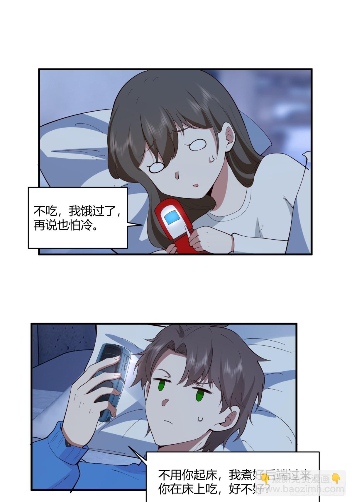 🍘我真没想重生啊 我想象中的未来 第16页