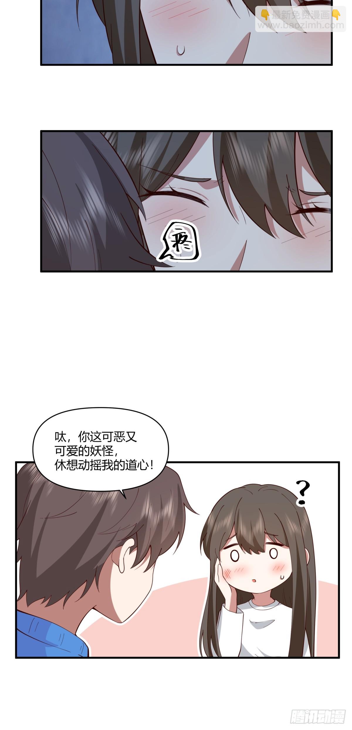 🍘我真没想重生啊 我想象中的未来 第21页