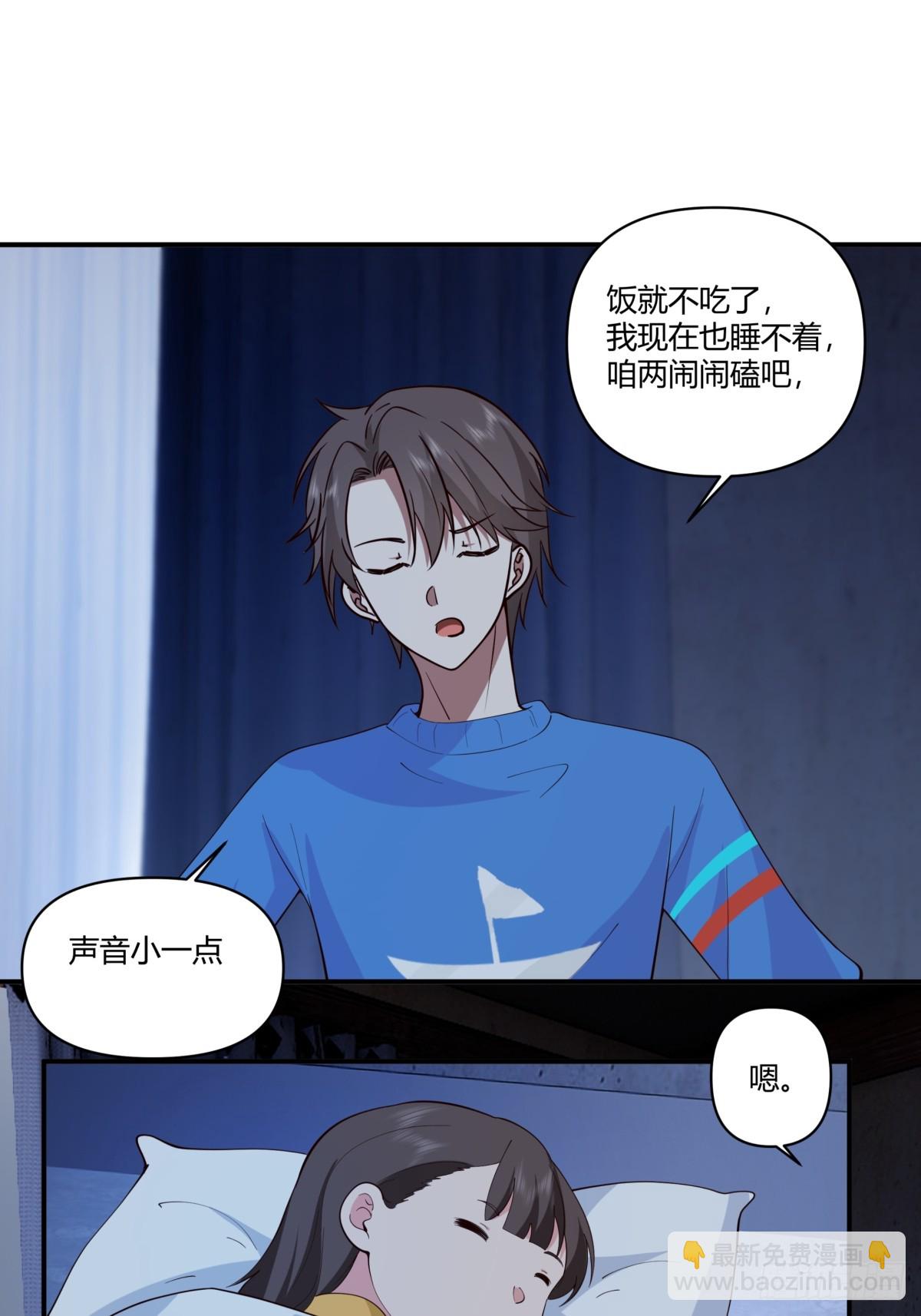 🍘我真没想重生啊 我想象中的未来 第22页