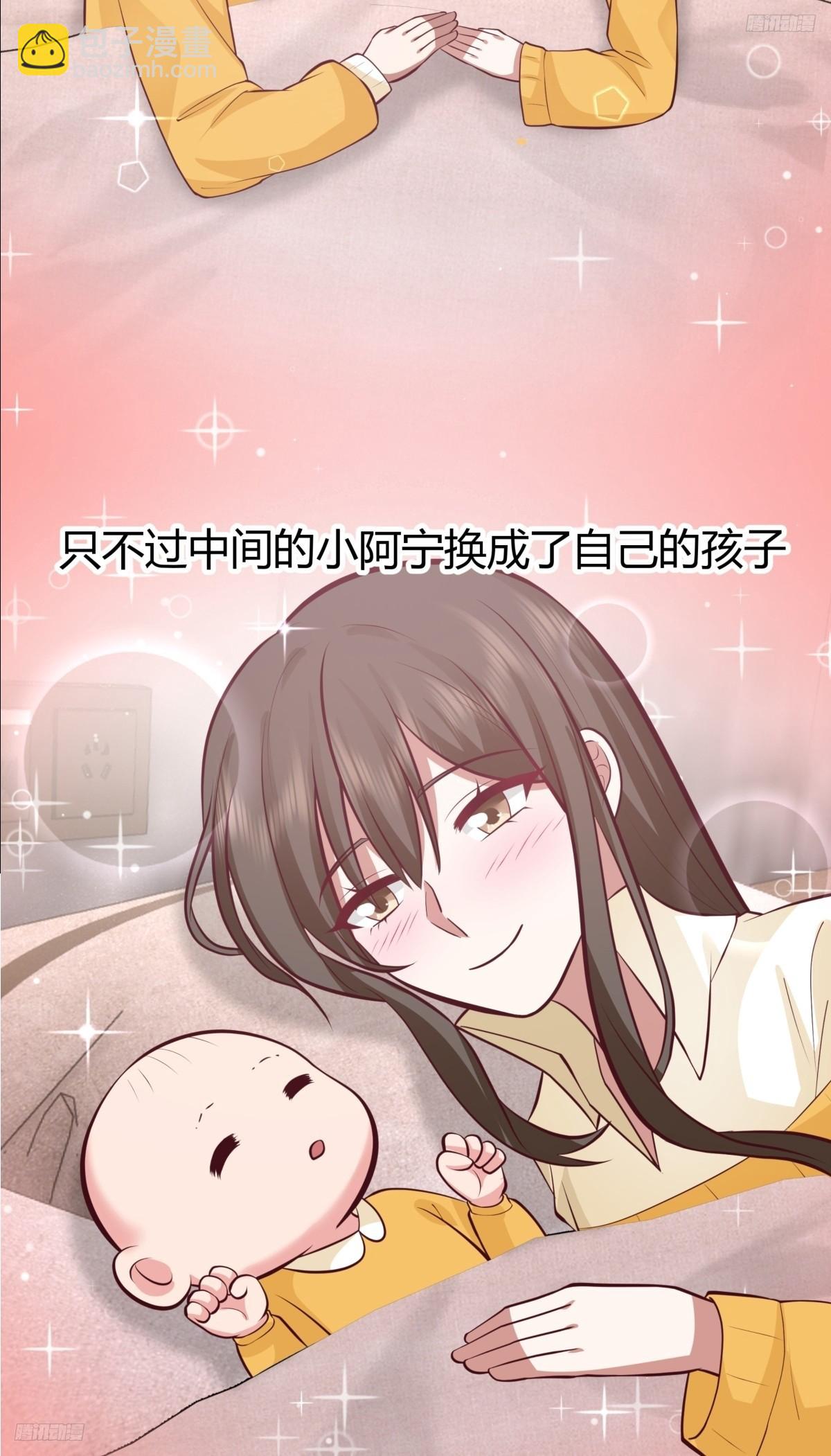 🍘我真没想重生啊 我想象中的未来 第5页