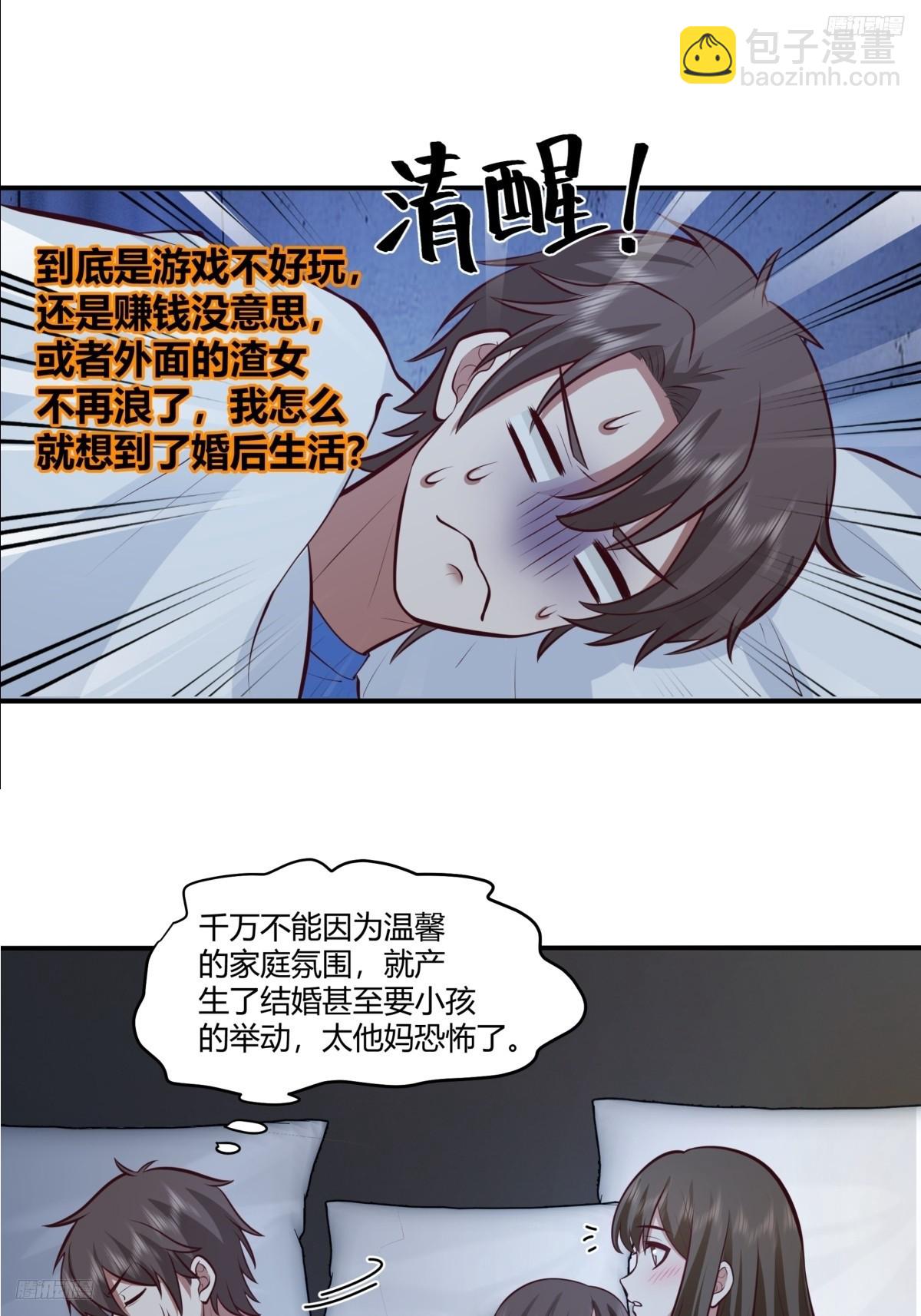 🍘我真没想重生啊 我想象中的未来 第6页
