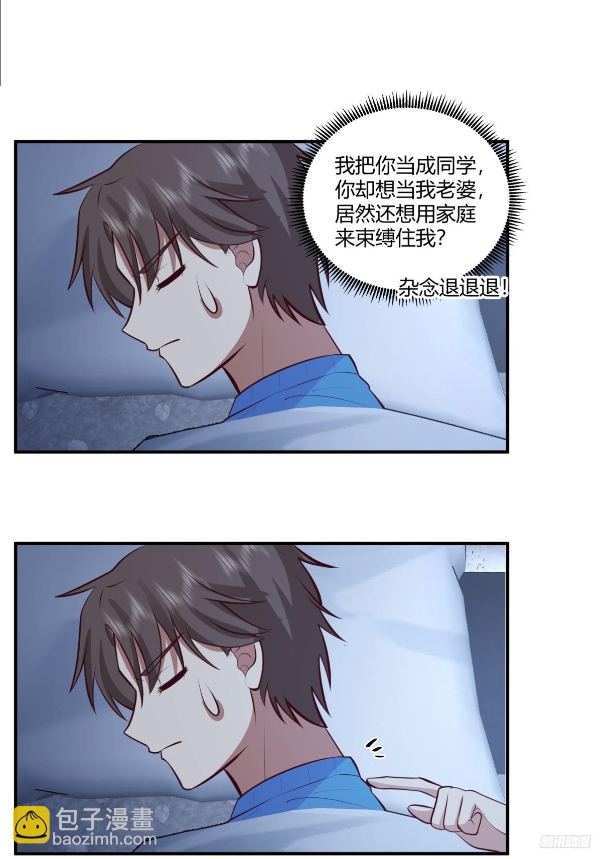 🍘我真没想重生啊 我想象中的未来 第8页