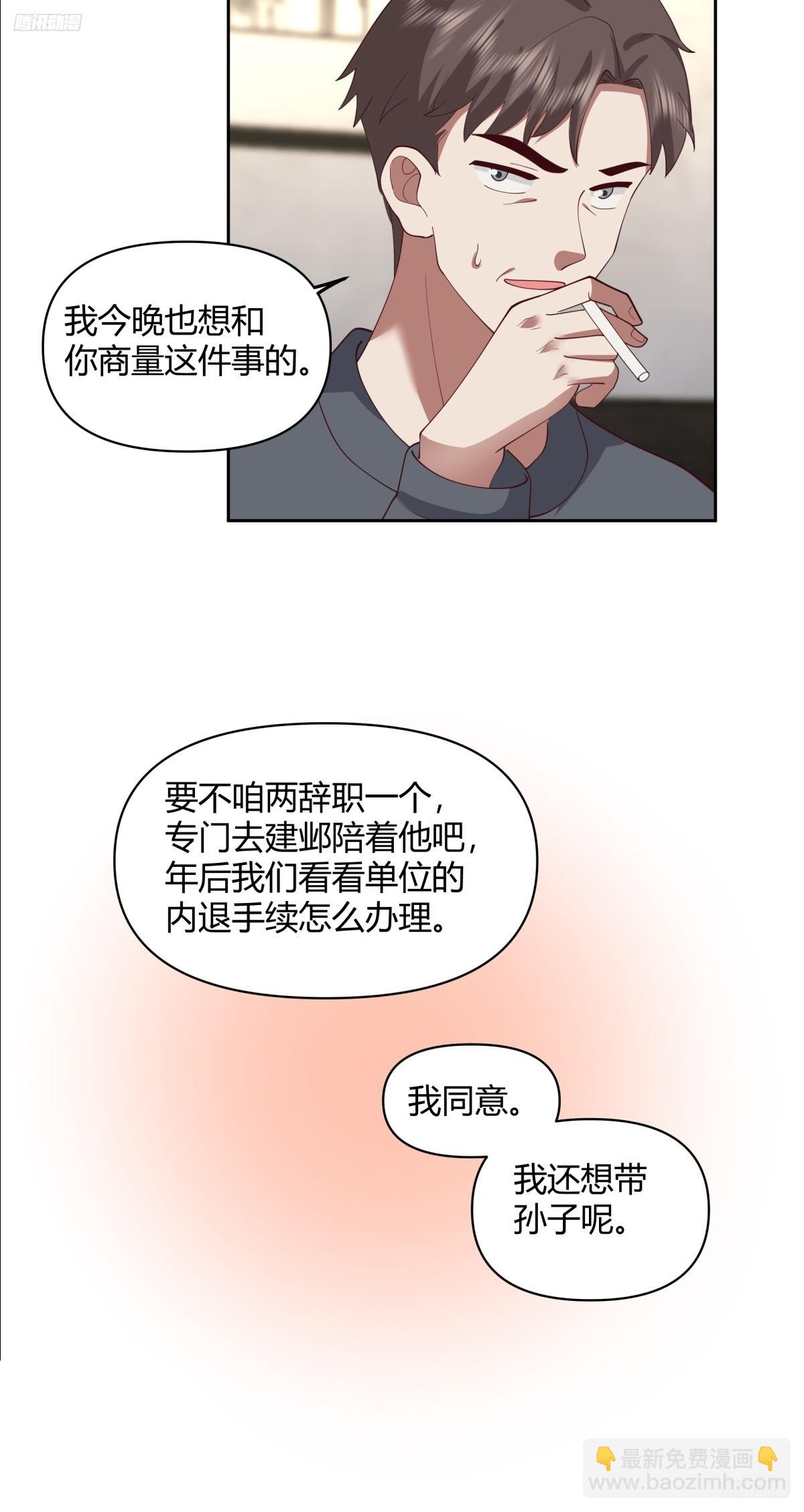 🍘我真没想重生啊 长得老是一种什么体验？ 第10页