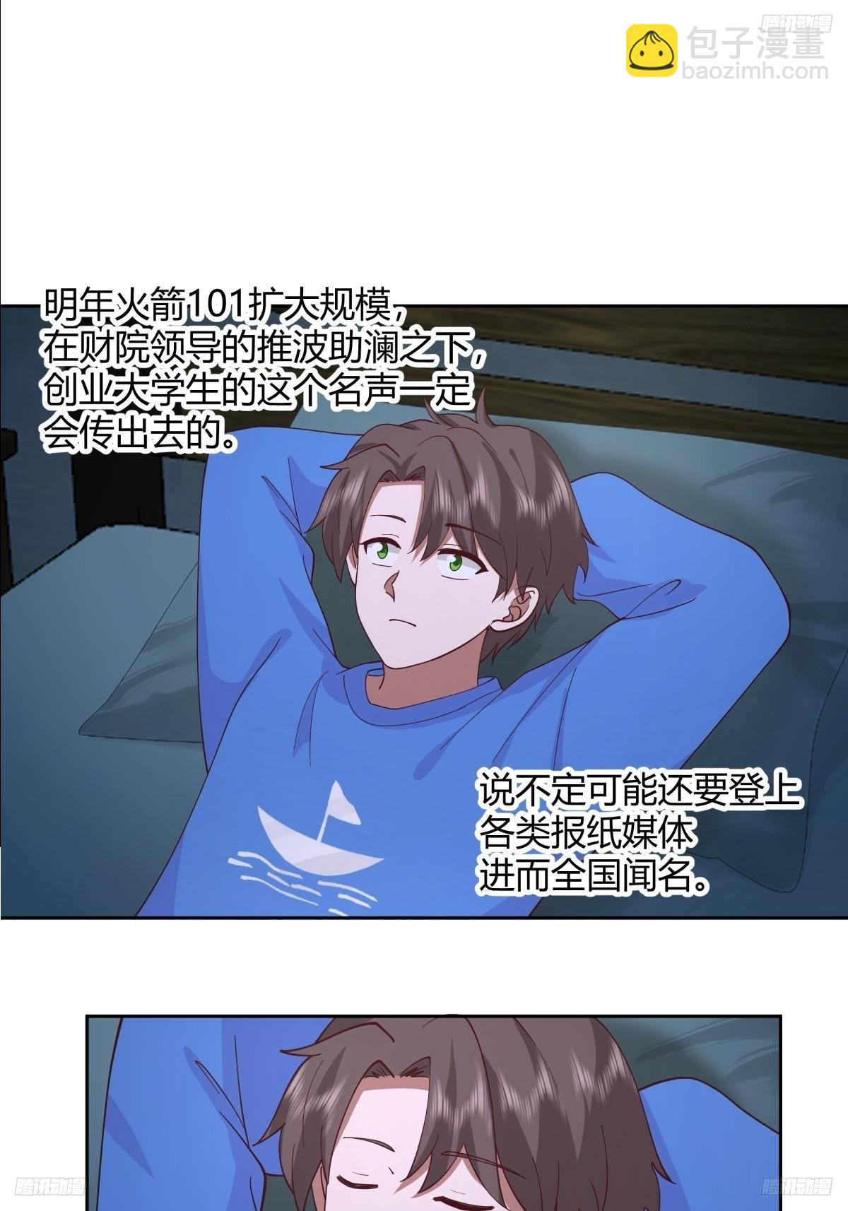 🍘我真没想重生啊 长得老是一种什么体验？ 第11页
