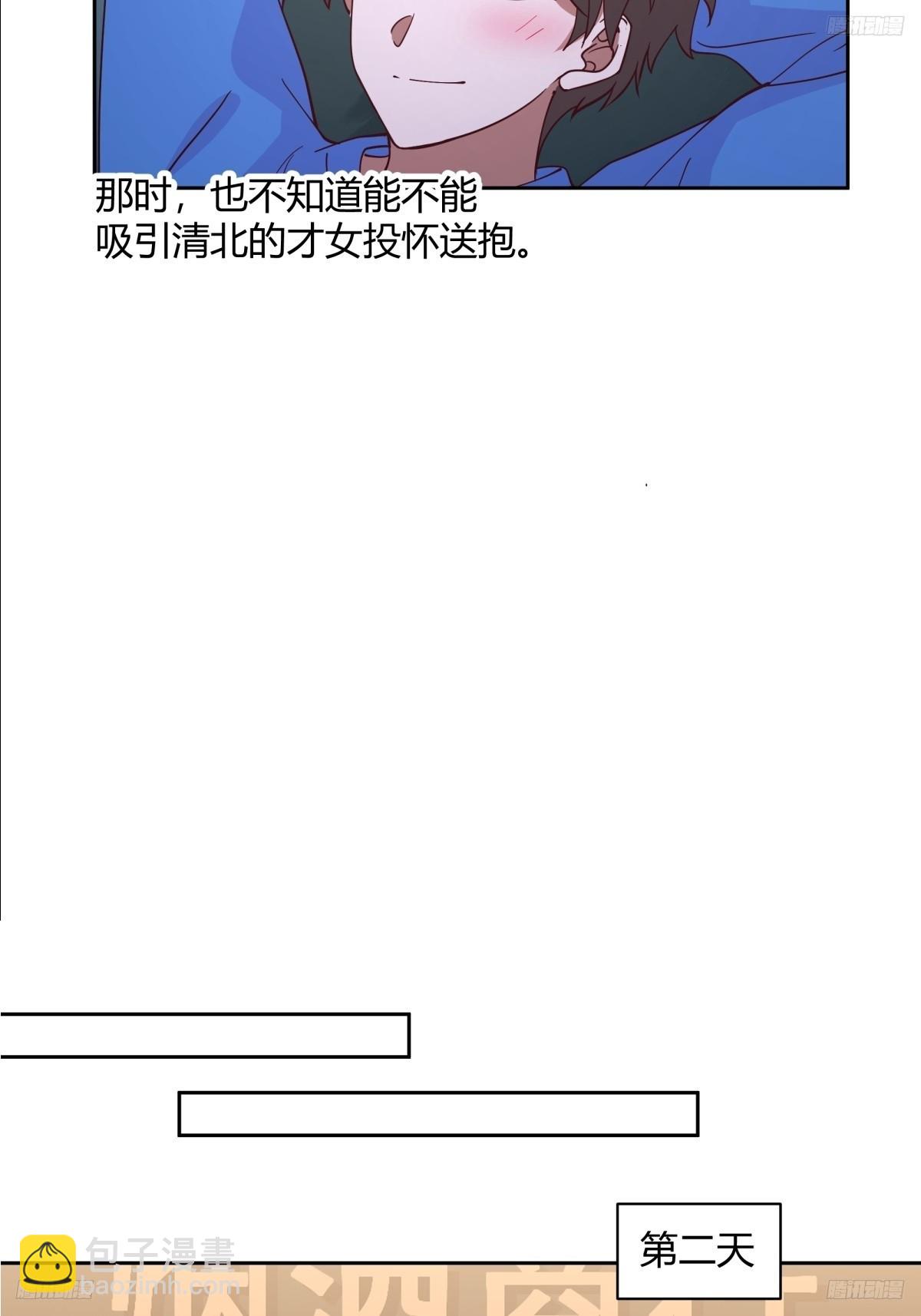 🍘我真没想重生啊 长得老是一种什么体验？ 第12页