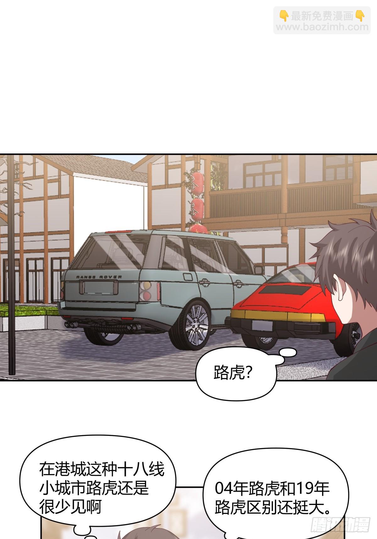 🍘我真没想重生啊 长得老是一种什么体验？ 第14页