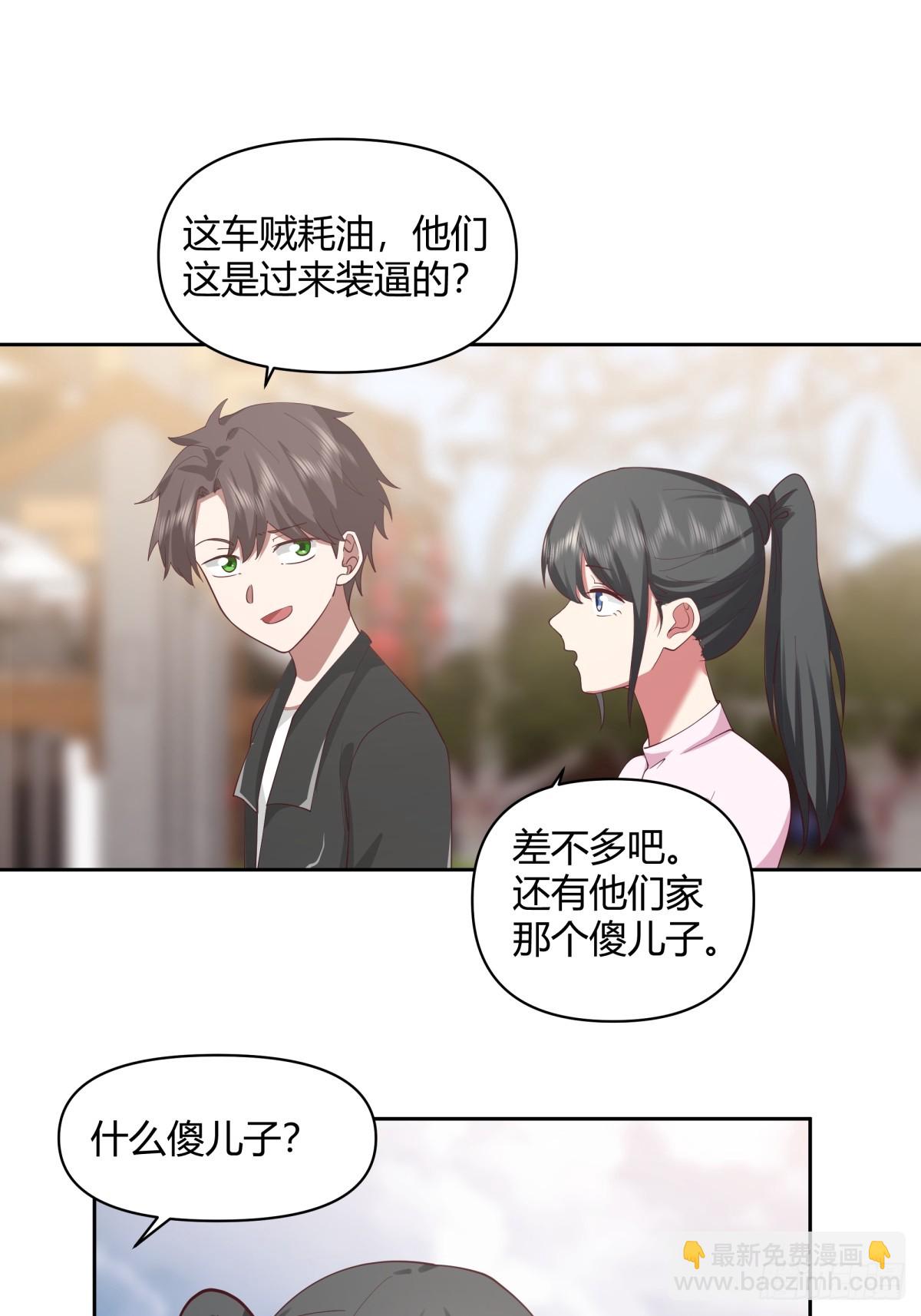 🍘我真没想重生啊 长得老是一种什么体验？ 第17页