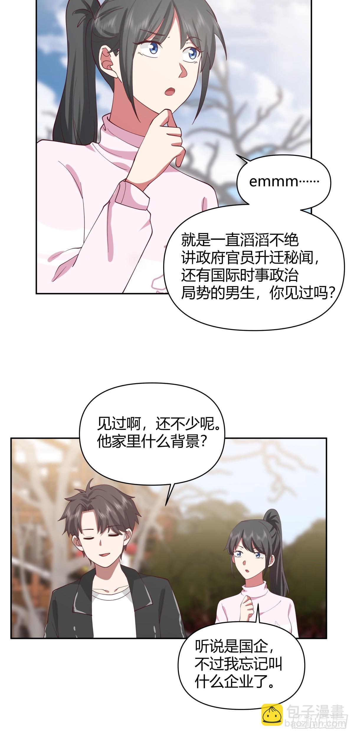 🍘我真没想重生啊 长得老是一种什么体验？ 第18页