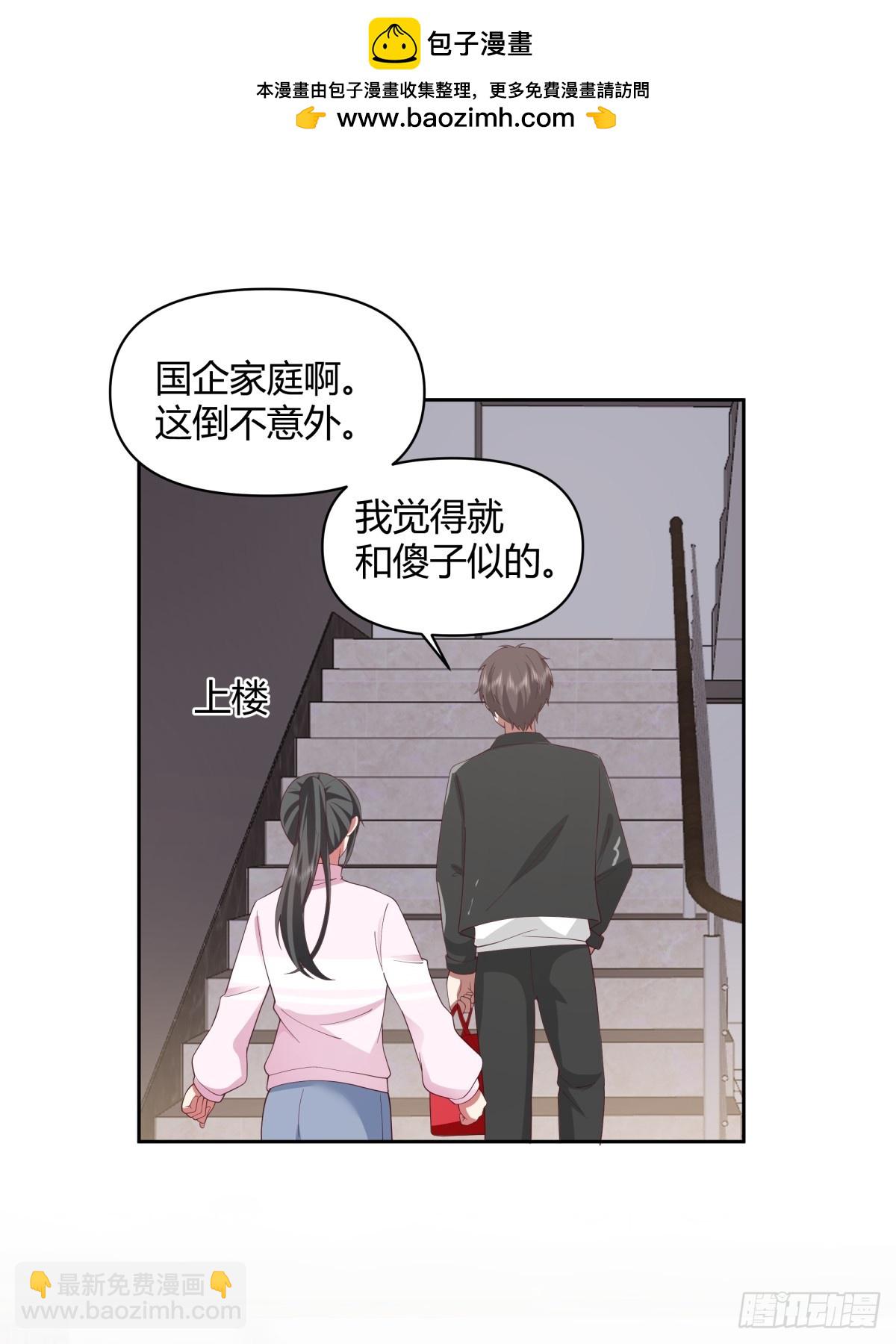 🍘我真没想重生啊 长得老是一种什么体验？ 第19页