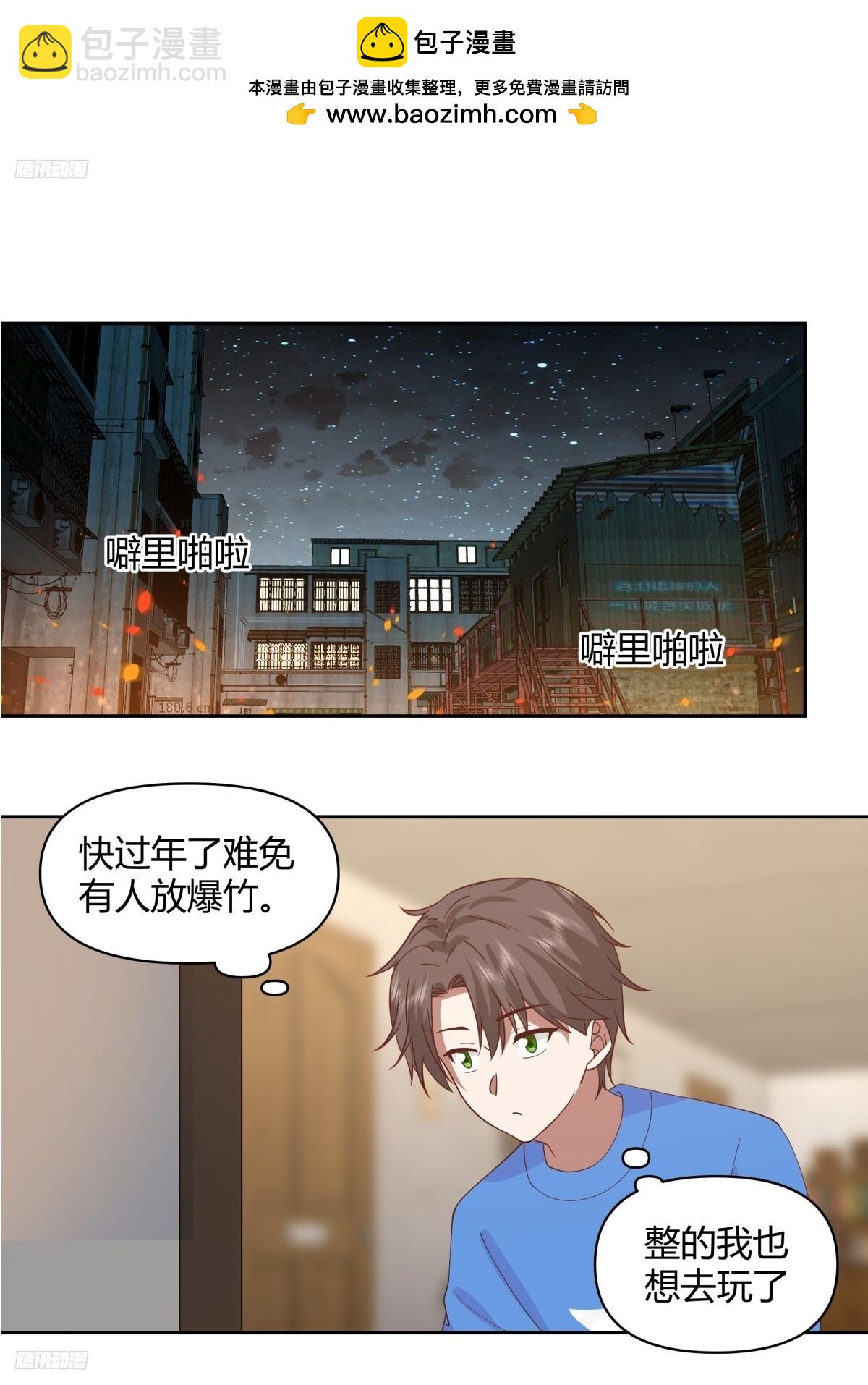 🍘我真没想重生啊 长得老是一种什么体验？ 第2页