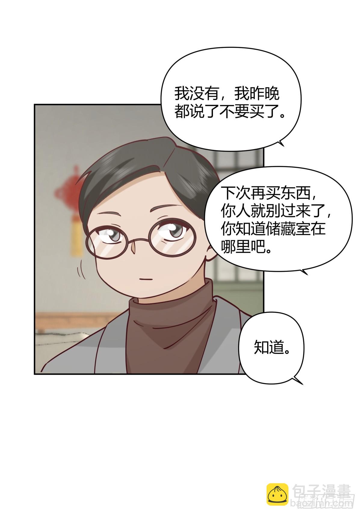 🍘我真没想重生啊 长得老是一种什么体验？ 第24页