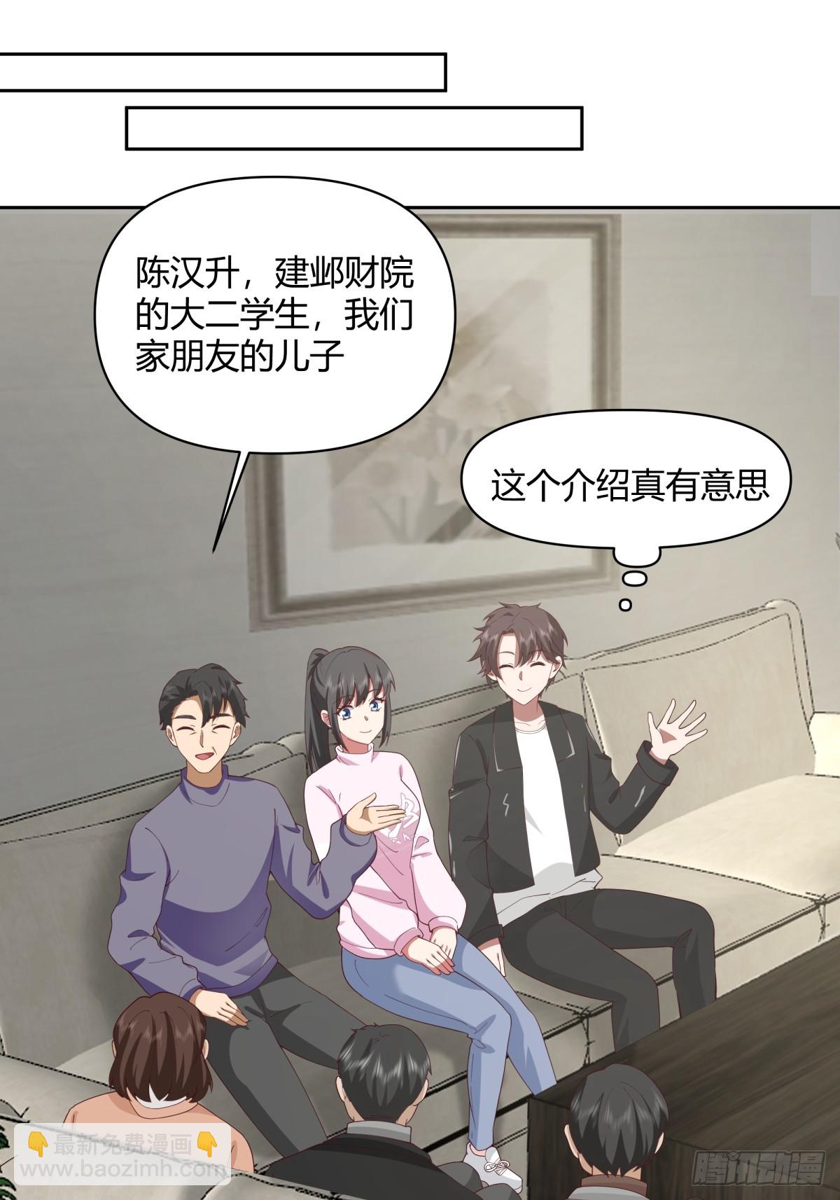 🍘我真没想重生啊 长得老是一种什么体验？ 第25页
