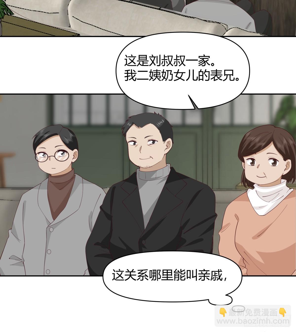 🍘我真没想重生啊 长得老是一种什么体验？ 第26页