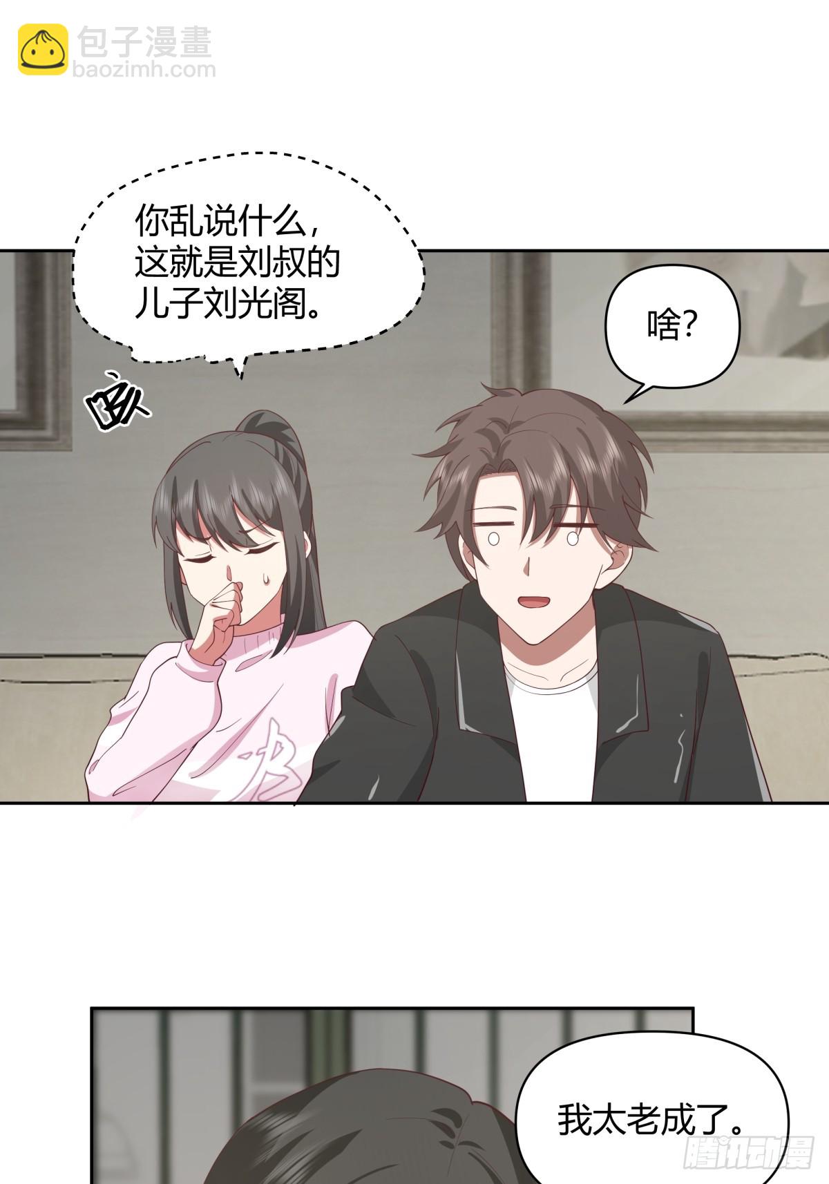 🍘我真没想重生啊 长得老是一种什么体验？ 第29页