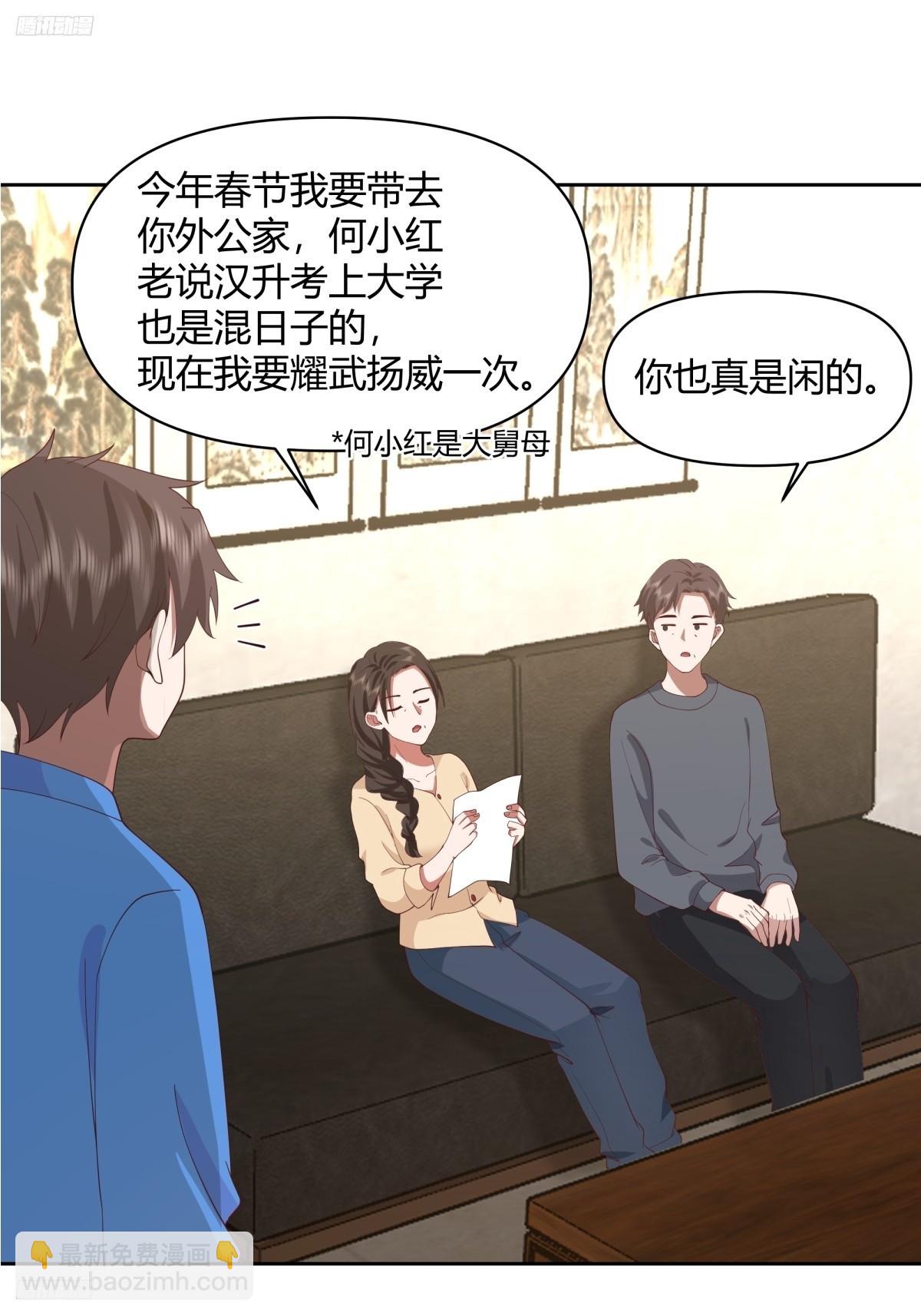 🍘我真没想重生啊 长得老是一种什么体验？ 第3页