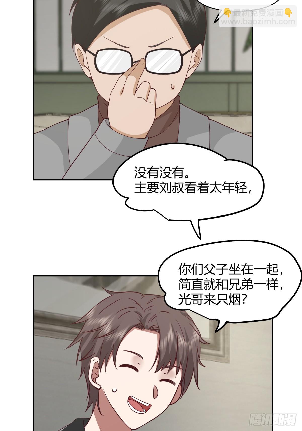 🍘我真没想重生啊 长得老是一种什么体验？ 第30页