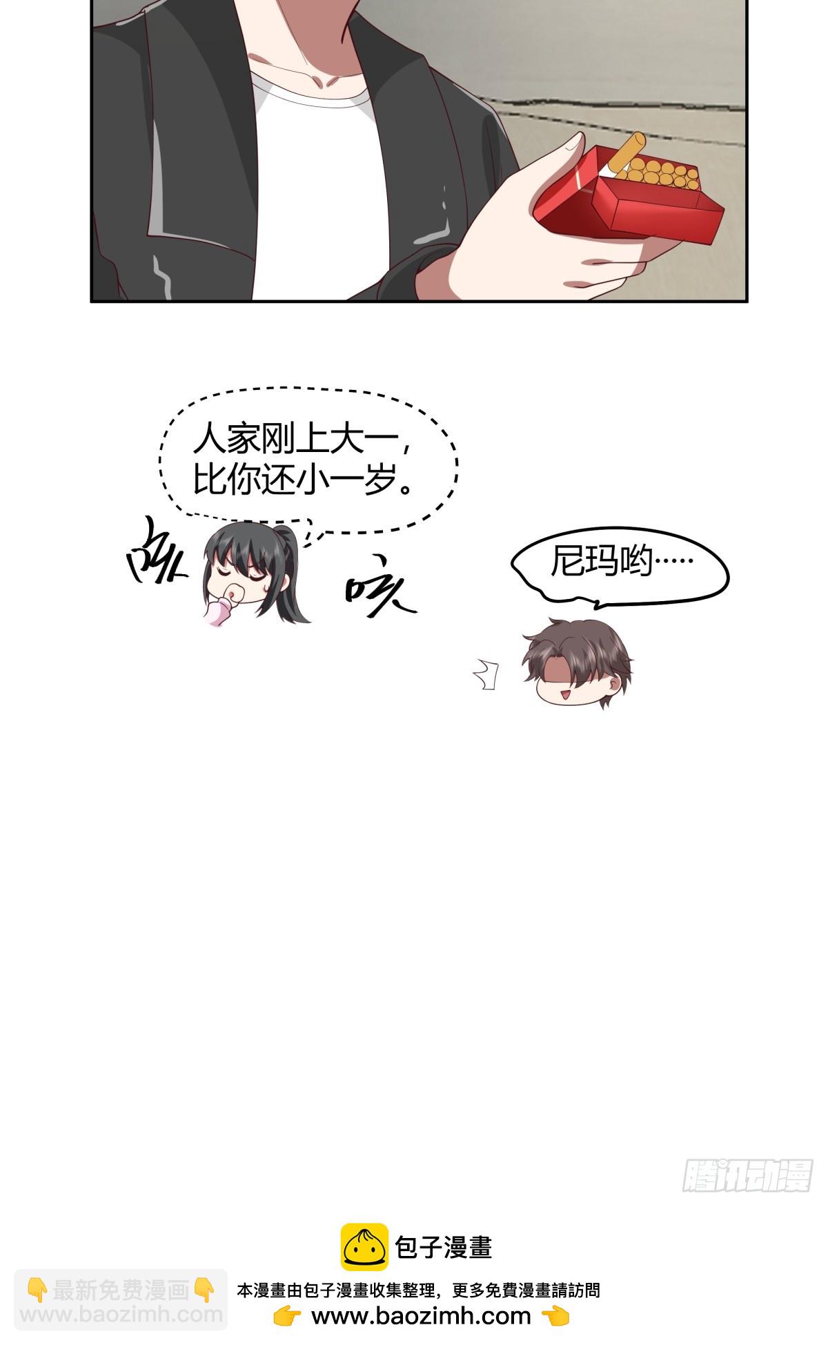 🍘我真没想重生啊 长得老是一种什么体验？ 第31页