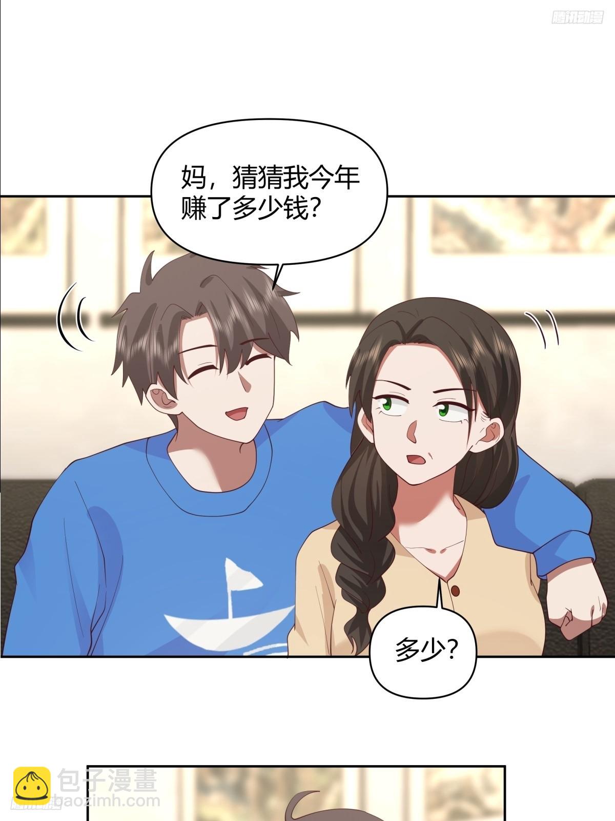 🍘我真没想重生啊 长得老是一种什么体验？ 第5页