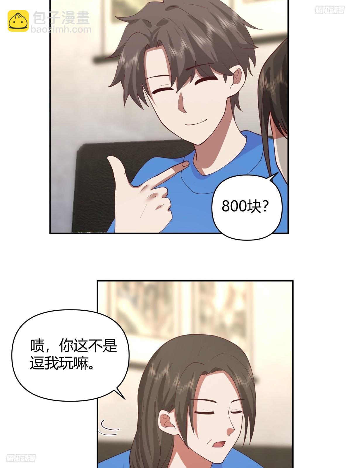 🍘我真没想重生啊 长得老是一种什么体验？ 第6页