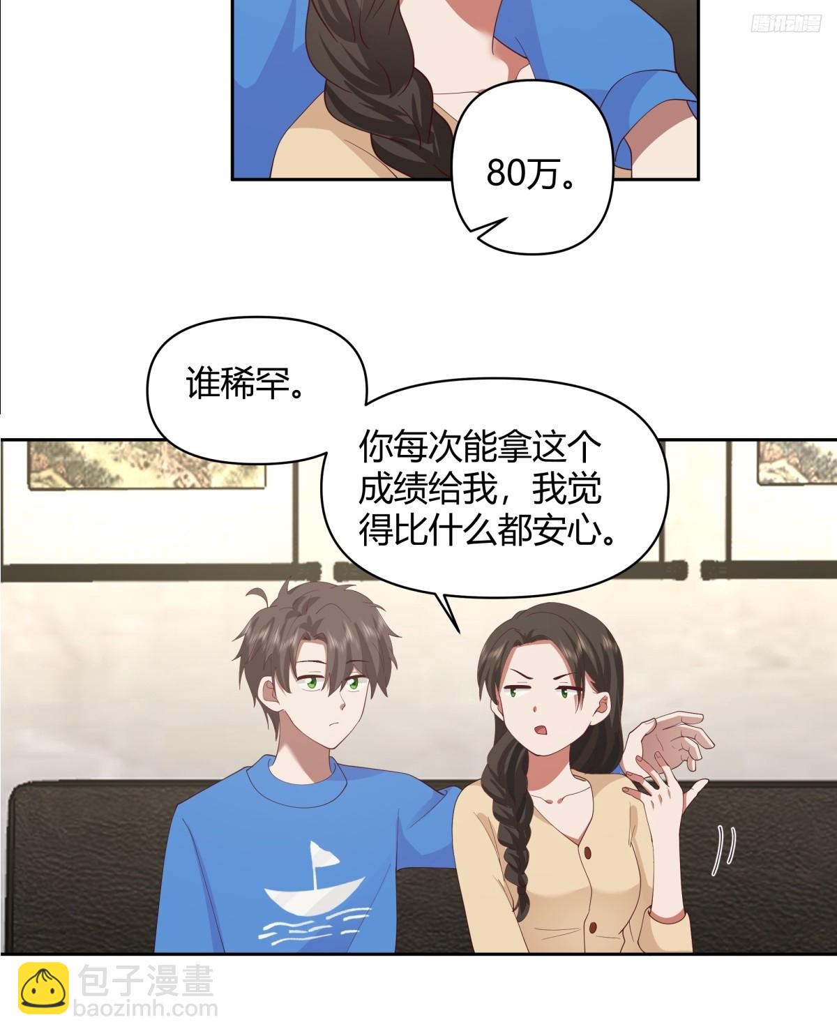 🍘我真没想重生啊 长得老是一种什么体验？ 第7页