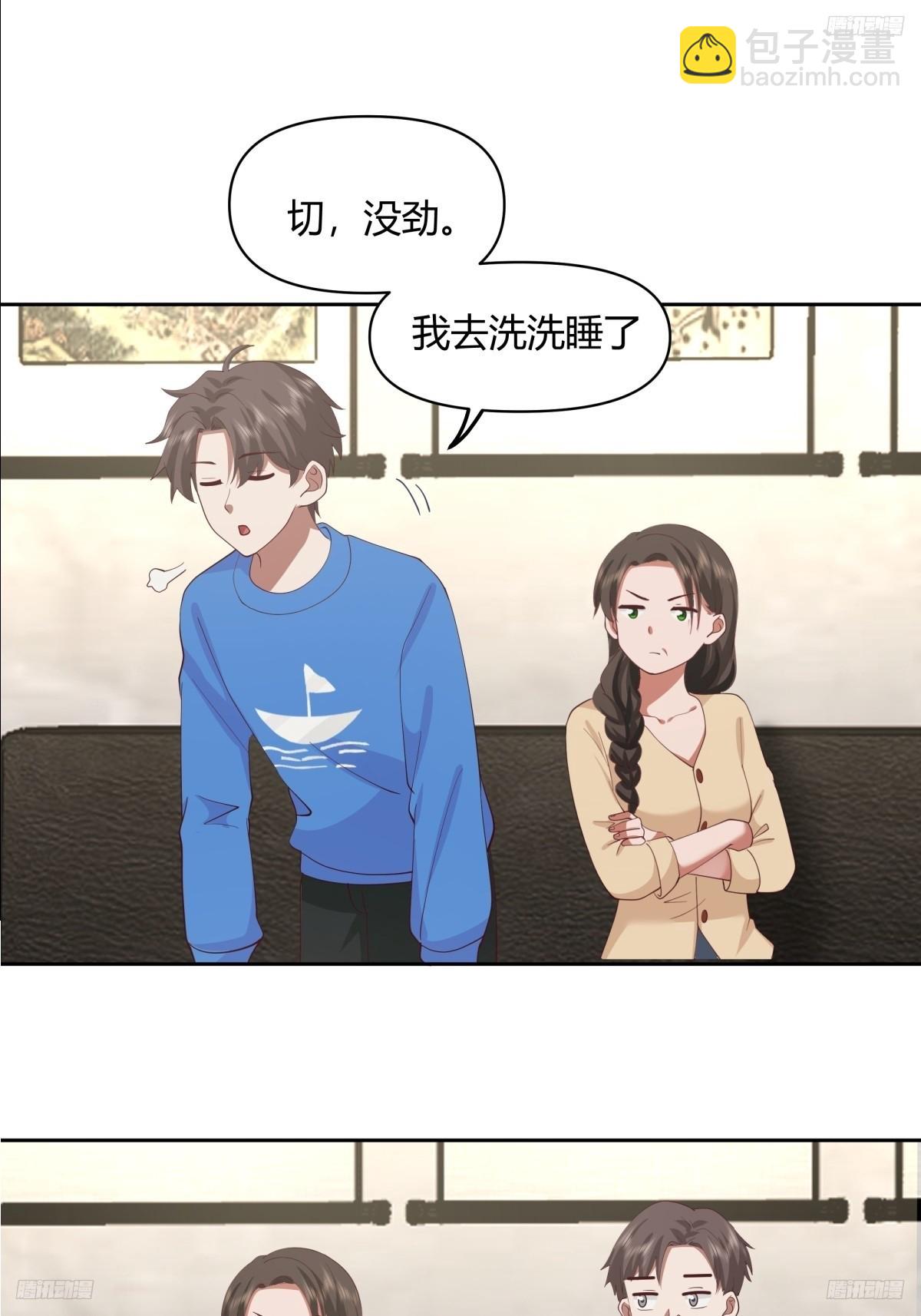 🍘我真没想重生啊 长得老是一种什么体验？ 第8页