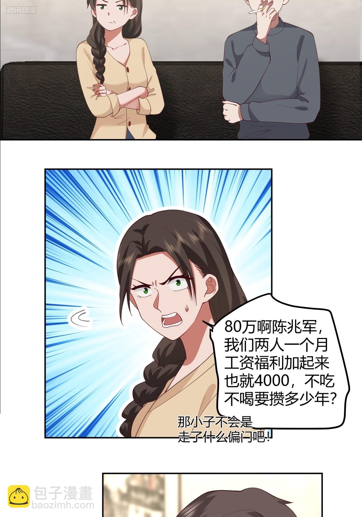 🍘我真没想重生啊 长得老是一种什么体验？ 第9页