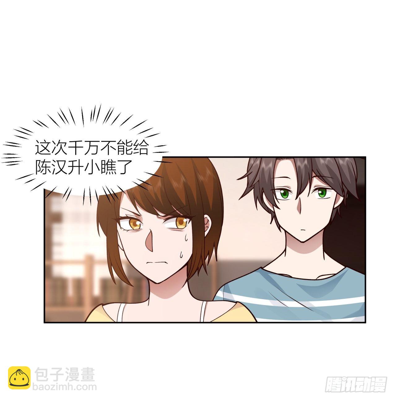 🍘我真没想重生啊 以柔克刚，水滴石穿 第10页