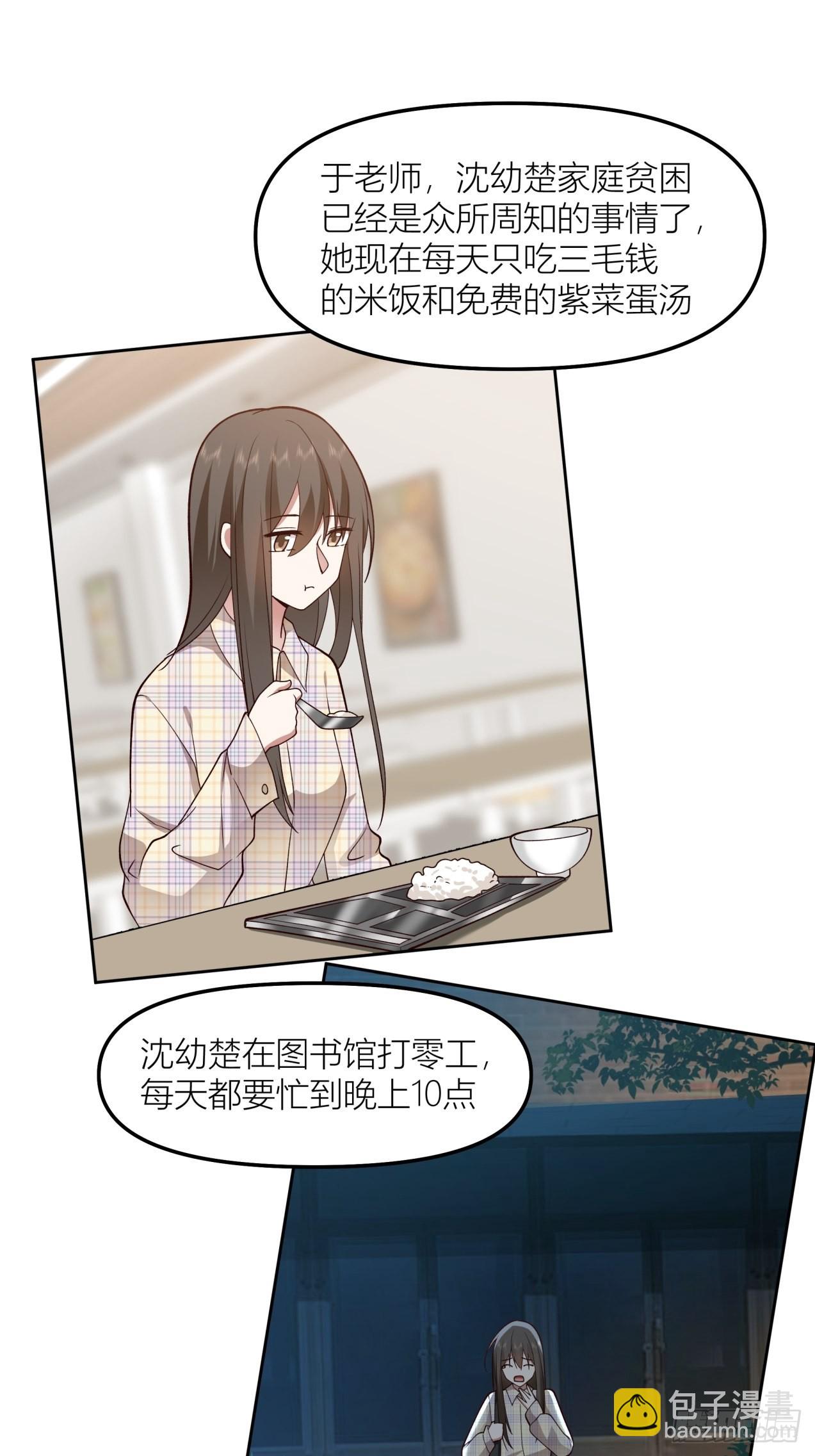 🍘我真没想重生啊 以柔克刚，水滴石穿 第11页