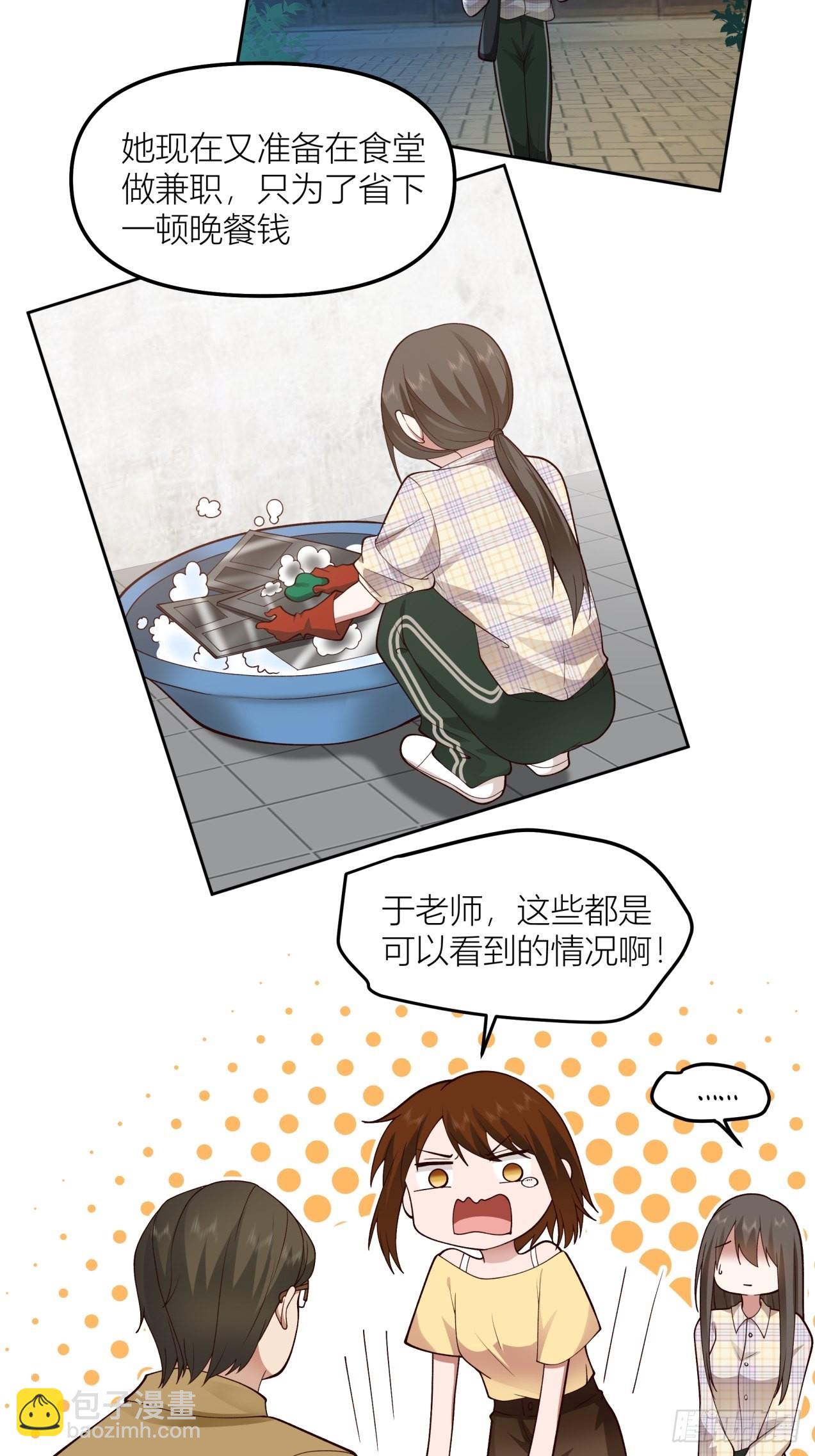 🍘我真没想重生啊 以柔克刚，水滴石穿 第12页