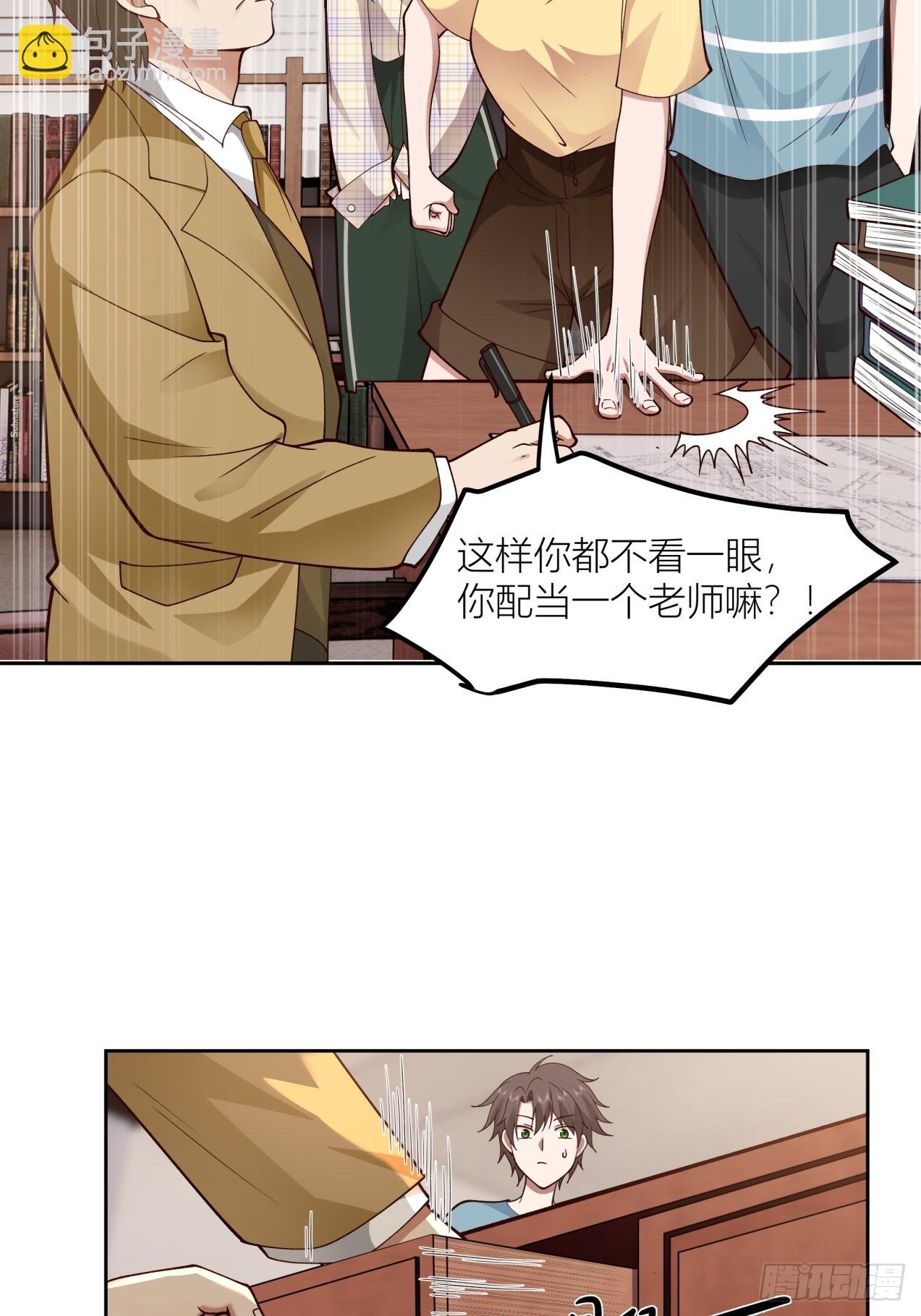 🍘我真没想重生啊 以柔克刚，水滴石穿 第15页
