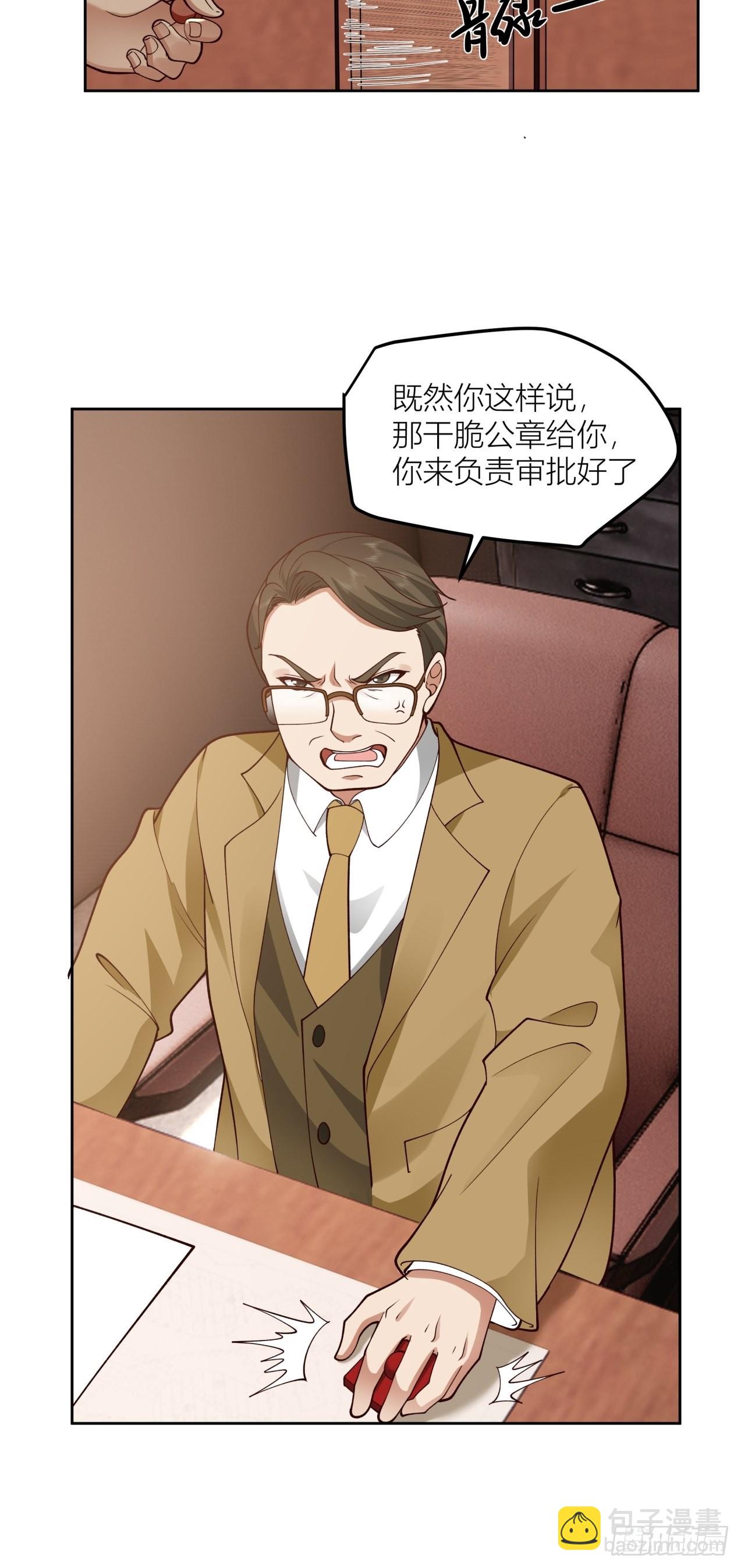 🍘我真没想重生啊 以柔克刚，水滴石穿 第16页