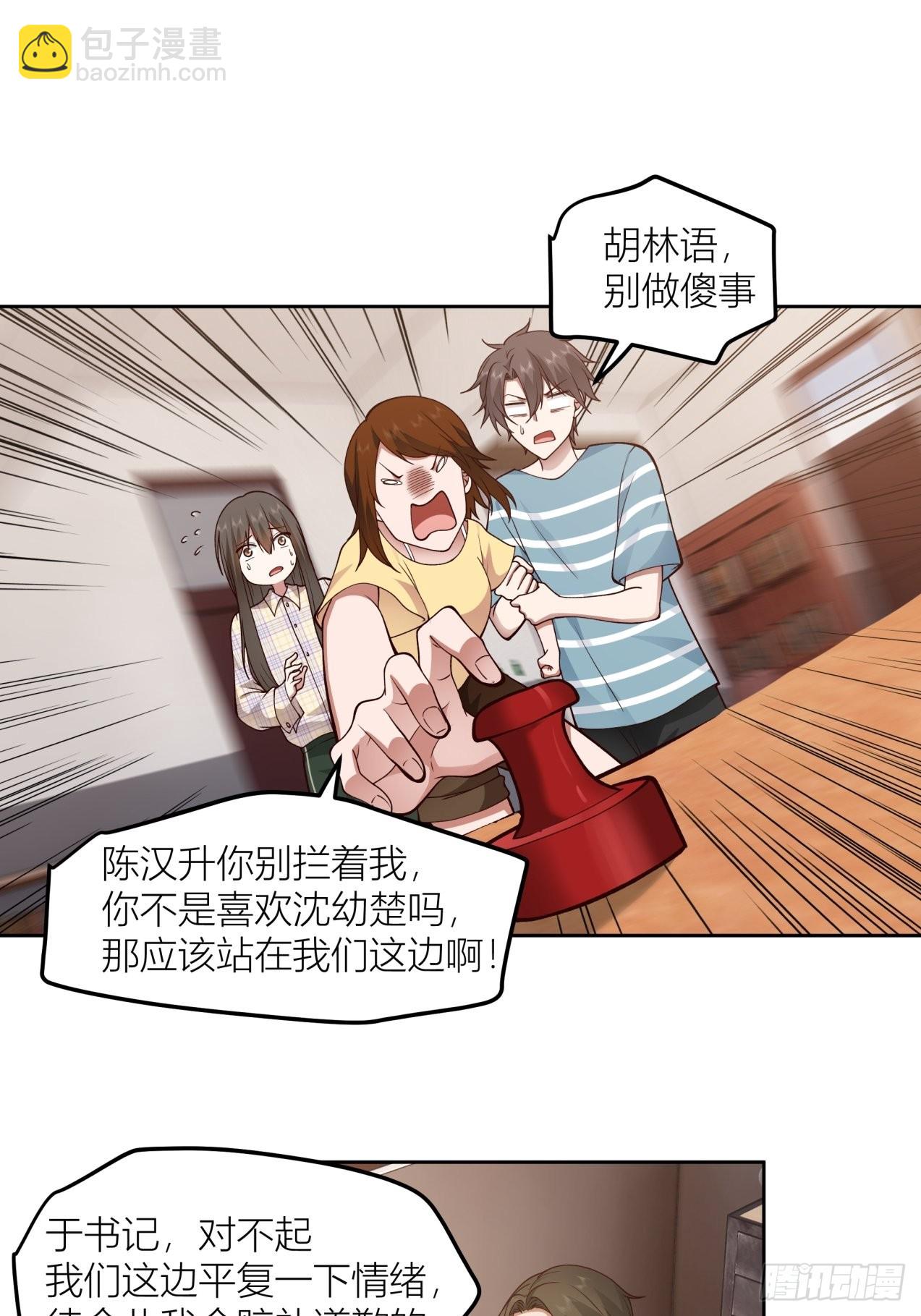🍘我真没想重生啊 以柔克刚，水滴石穿 第17页