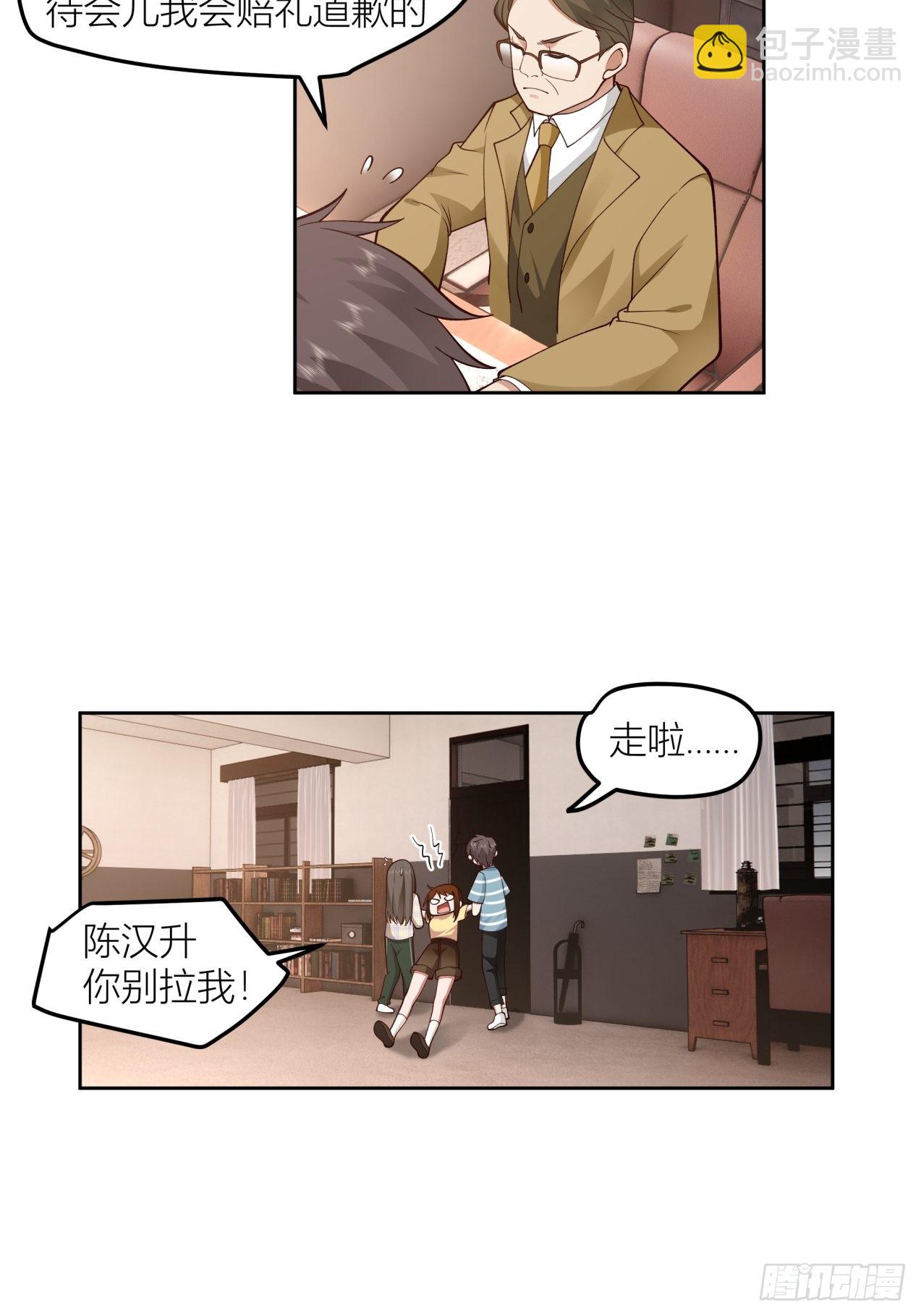 🍘我真没想重生啊 以柔克刚，水滴石穿 第18页