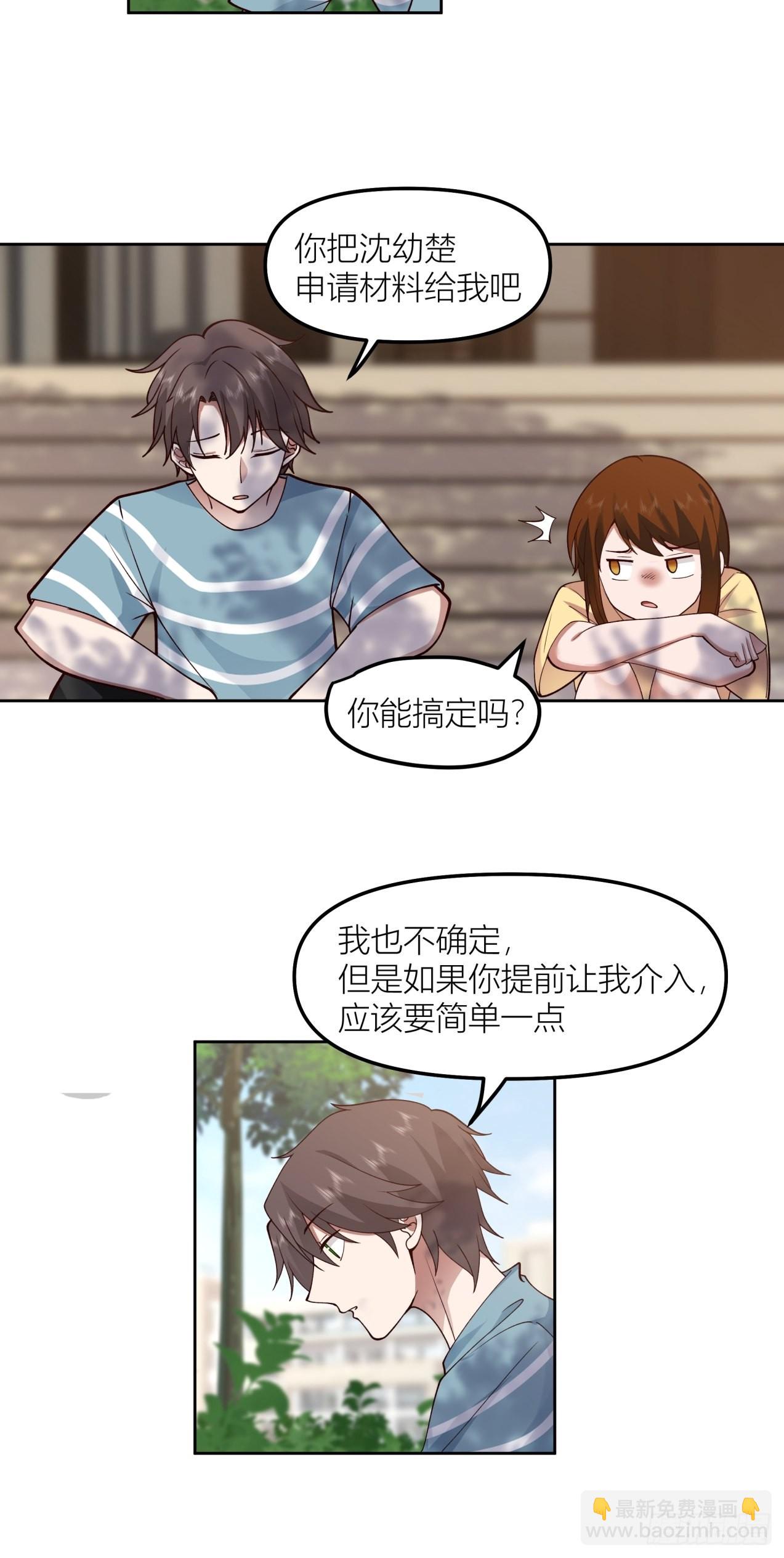 🍘我真没想重生啊 以柔克刚，水滴石穿 第22页