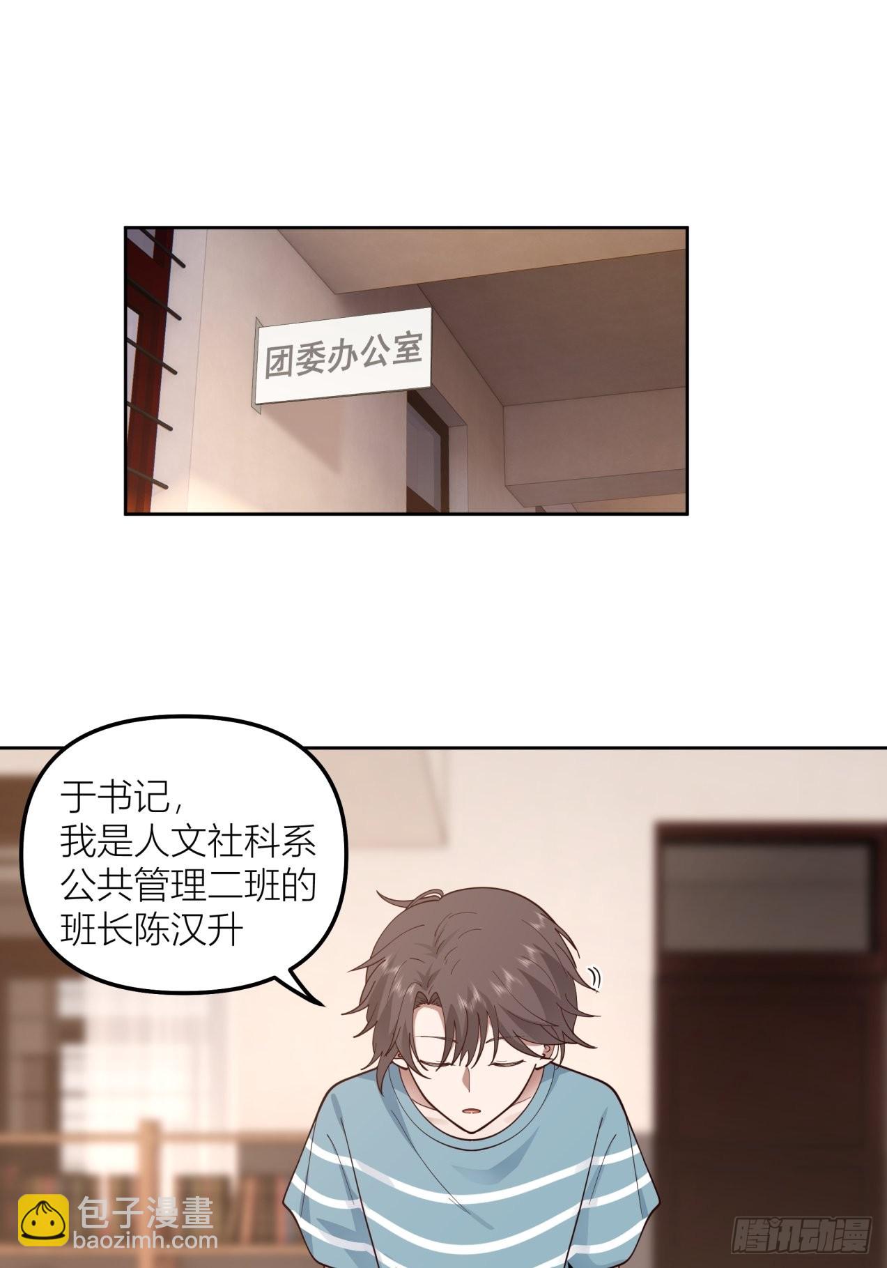 🍘我真没想重生啊 以柔克刚，水滴石穿 第25页