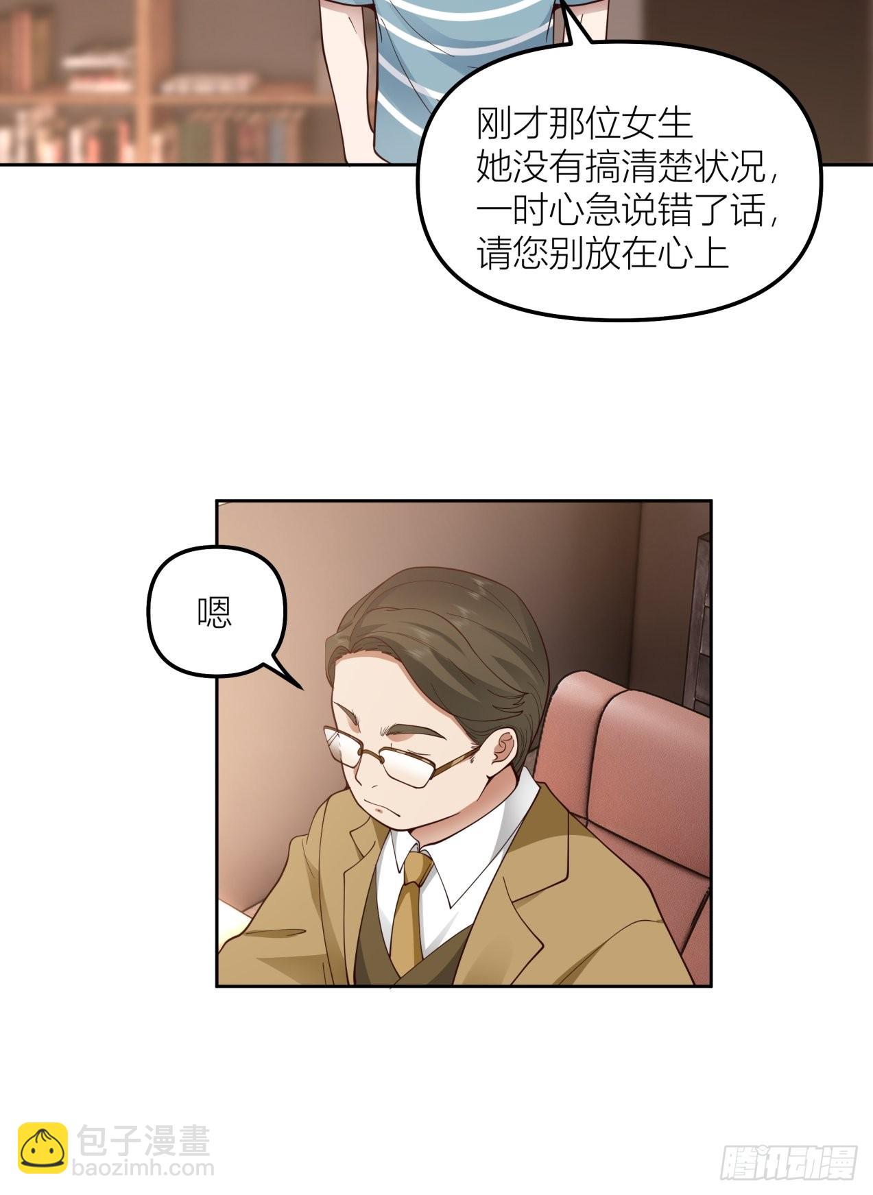 🍘我真没想重生啊 以柔克刚，水滴石穿 第26页