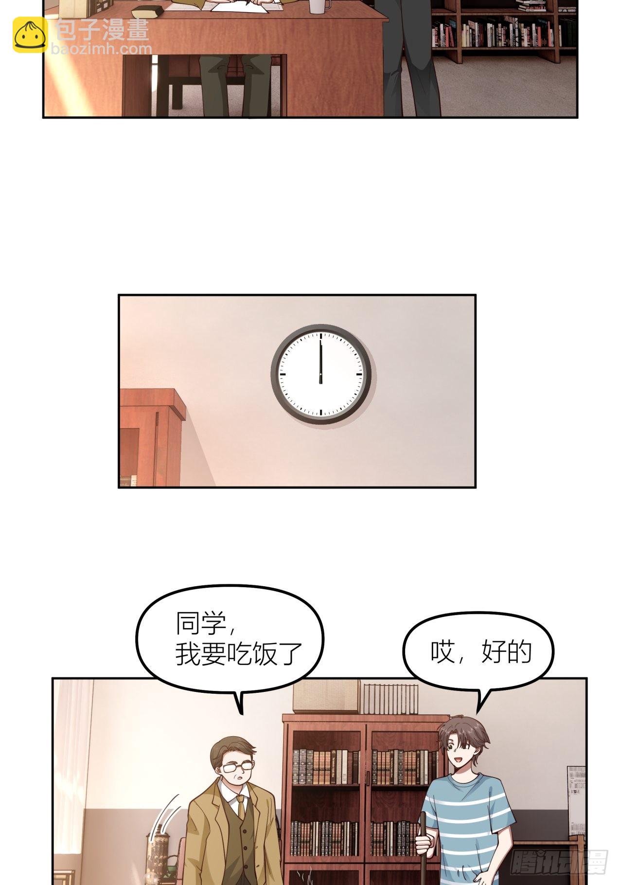 🍘我真没想重生啊 以柔克刚，水滴石穿 第32页