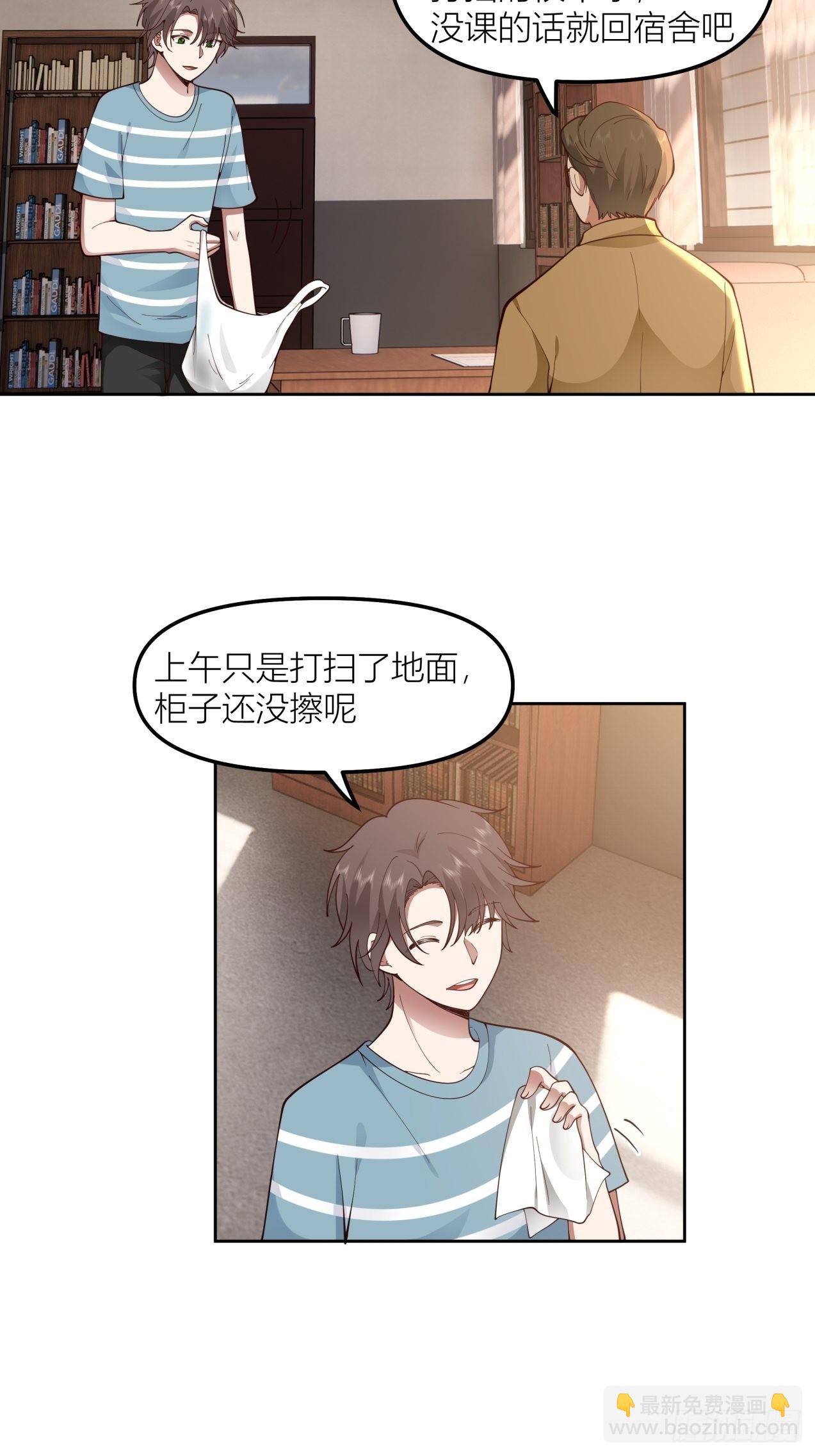 🍘我真没想重生啊 以柔克刚，水滴石穿 第35页