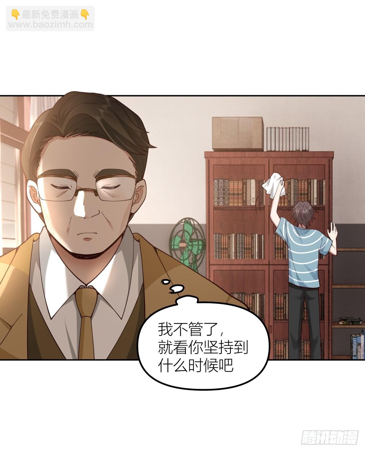 🍘我真没想重生啊 以柔克刚，水滴石穿 第36页