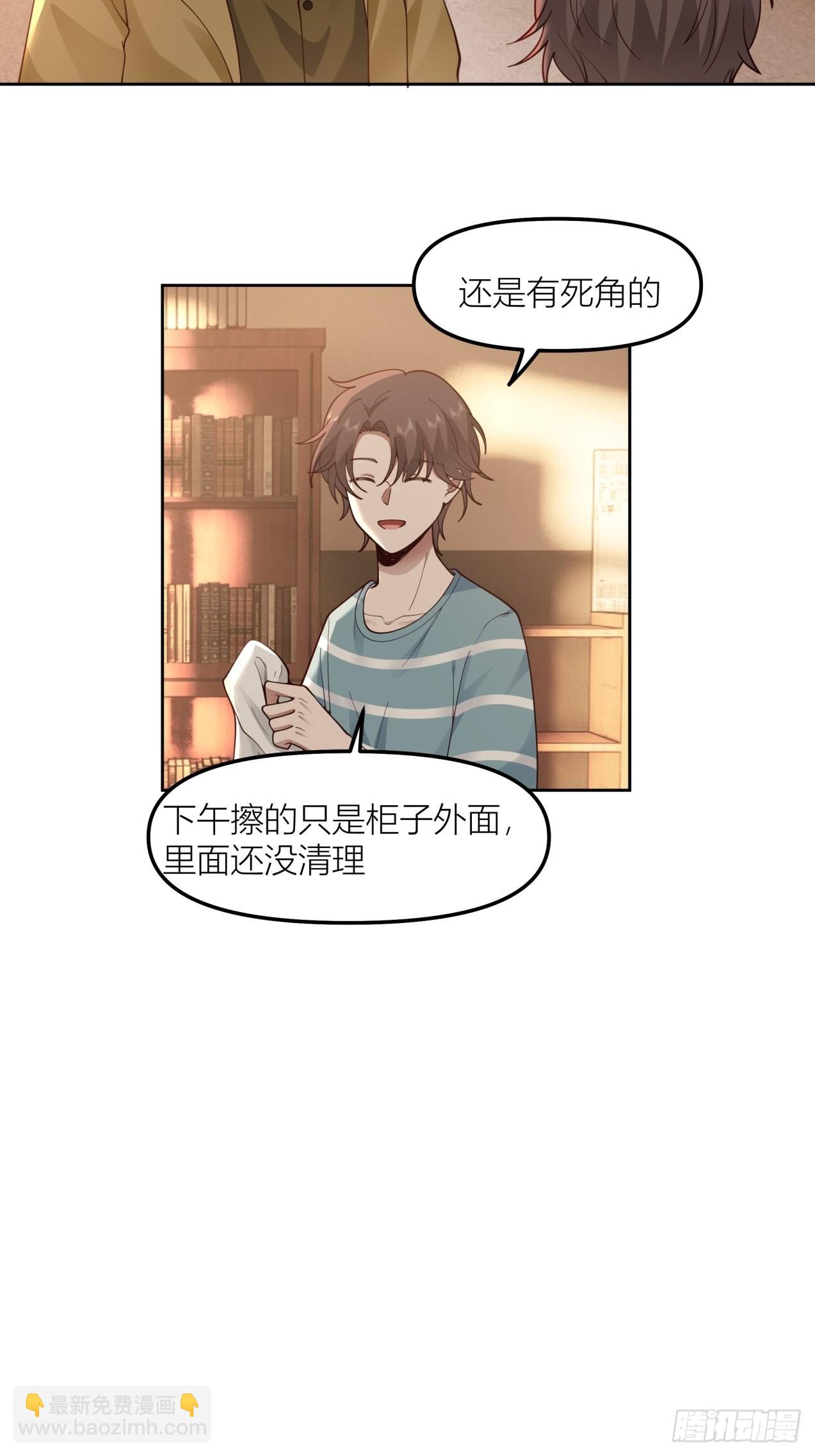 🍘我真没想重生啊 以柔克刚，水滴石穿 第38页