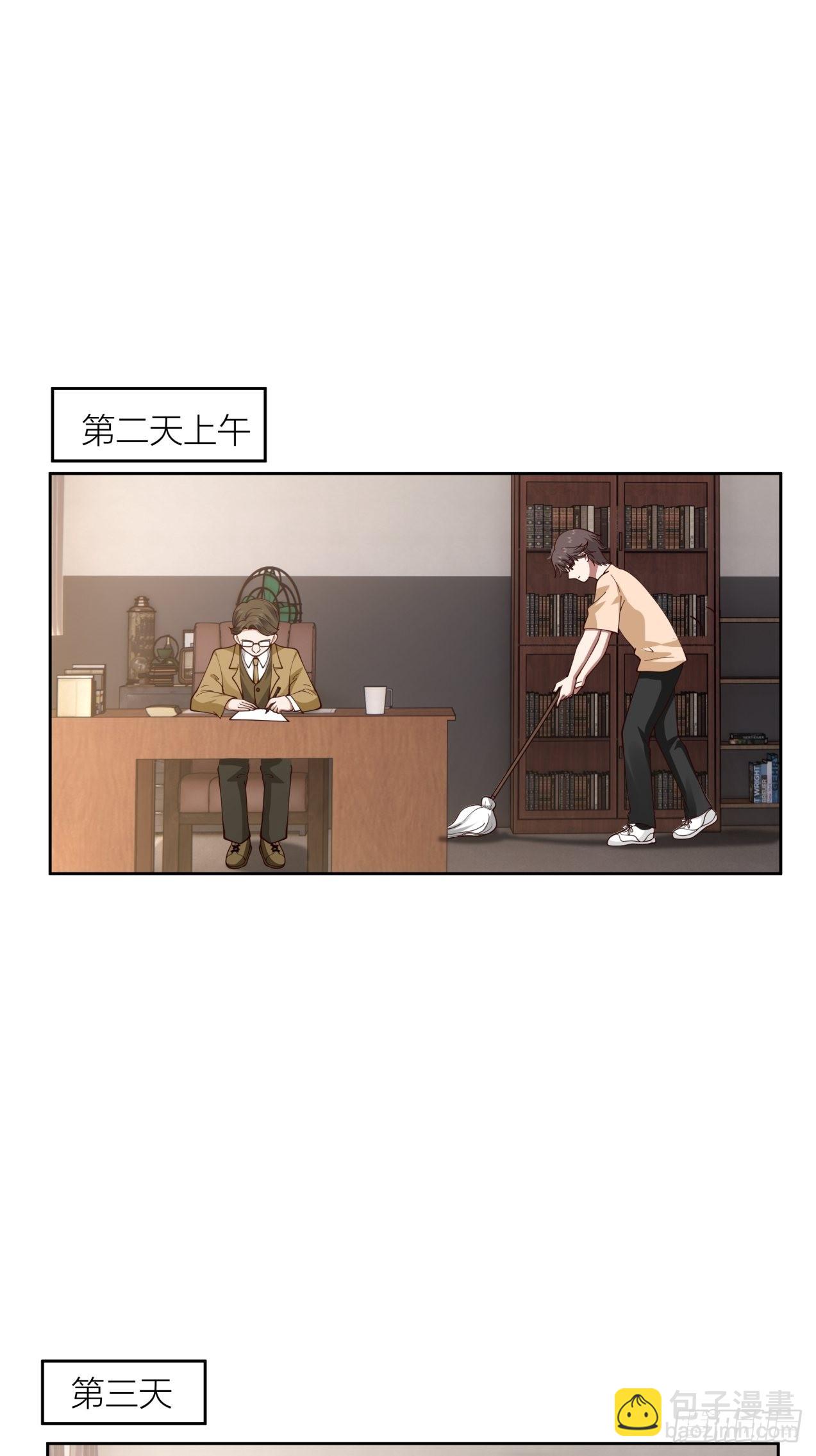 🍘我真没想重生啊 以柔克刚，水滴石穿 第39页