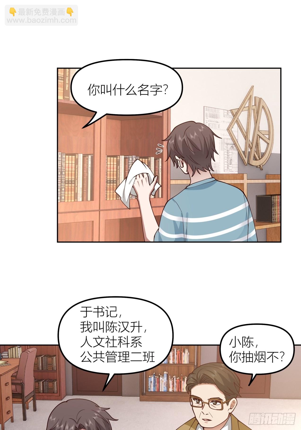 🍘我真没想重生啊 以柔克刚，水滴石穿 第41页