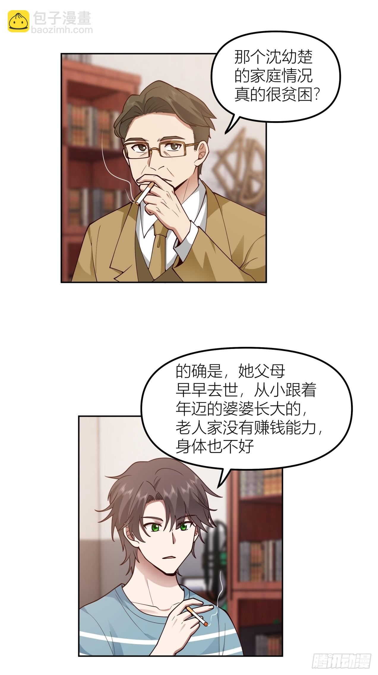 🍘我真没想重生啊 以柔克刚，水滴石穿 第44页