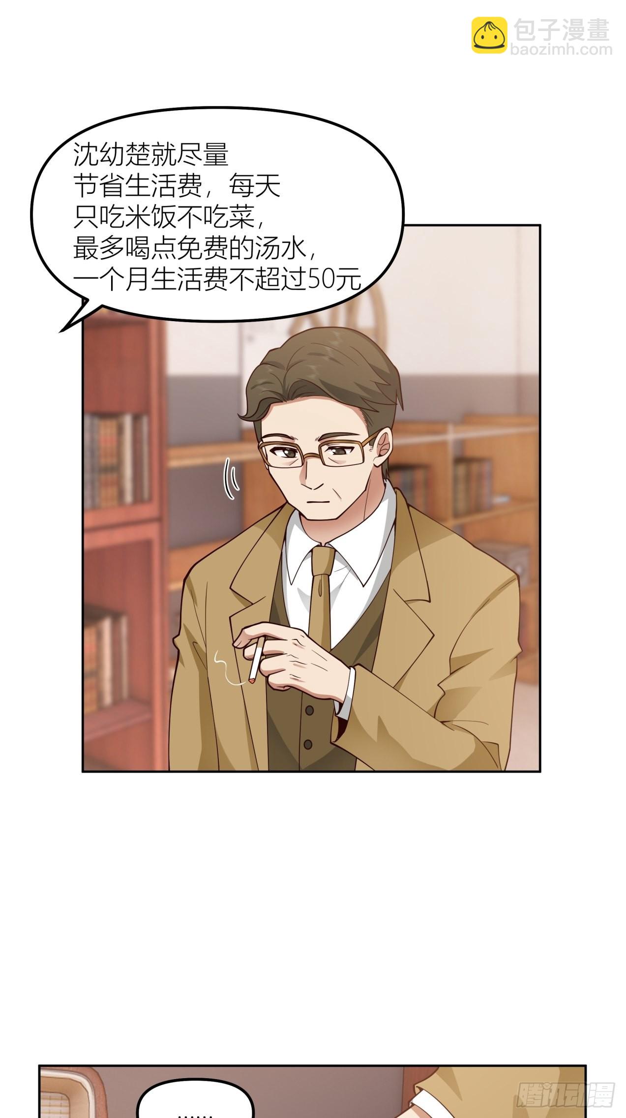🍘我真没想重生啊 以柔克刚，水滴石穿 第45页
