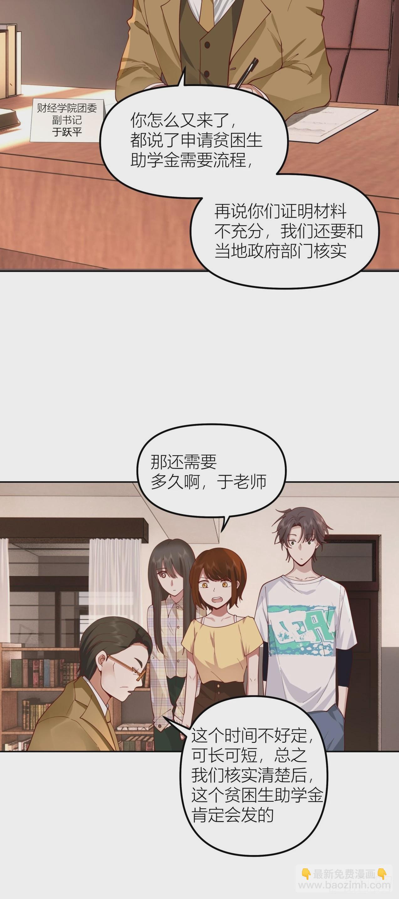 🍘我真没想重生啊 以柔克刚，水滴石穿 第7页