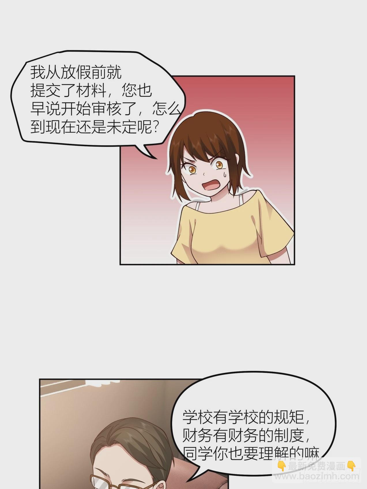 🍘我真没想重生啊 以柔克刚，水滴石穿 第8页