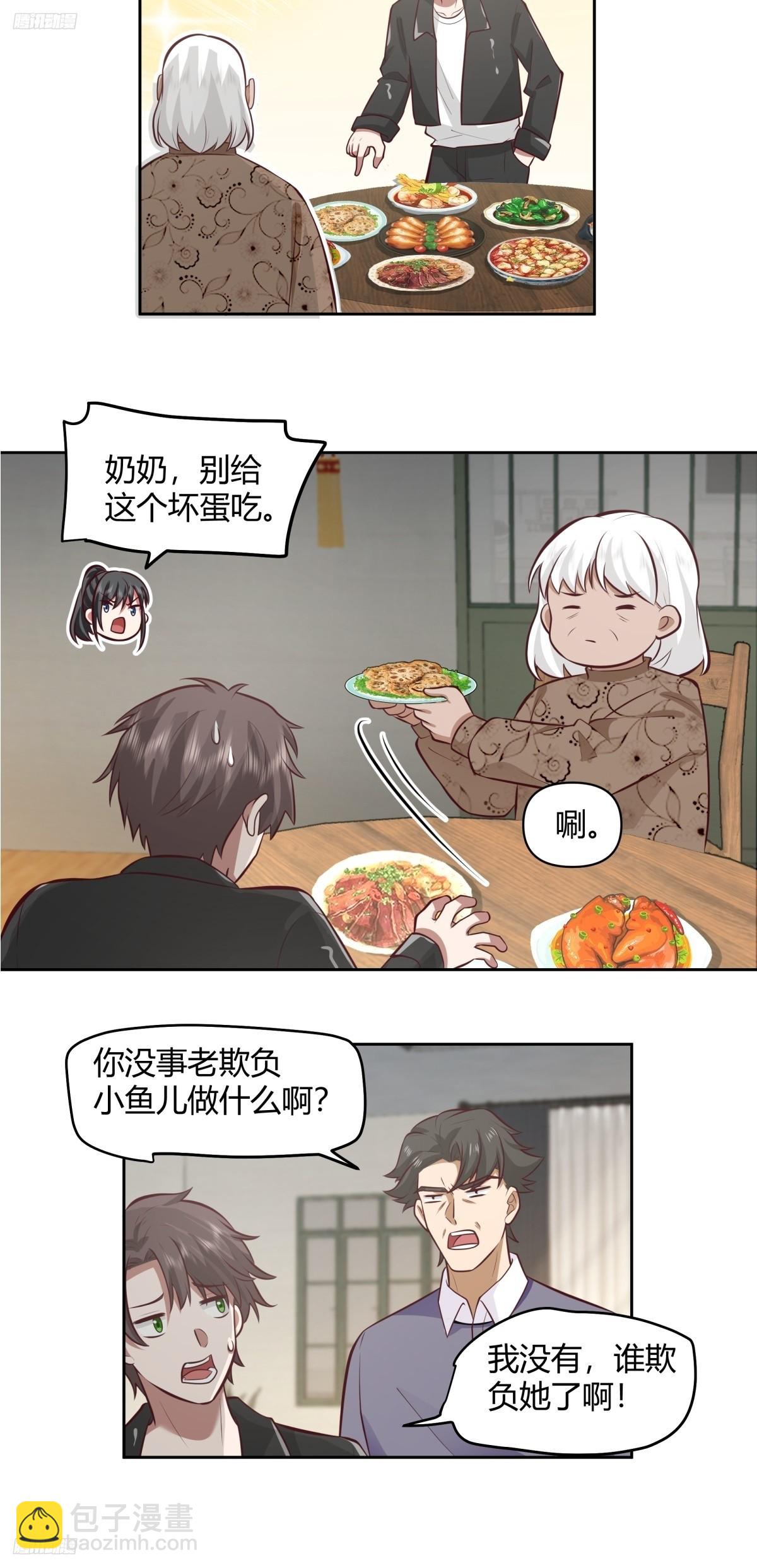 🍘我真没想重生啊 请别让女生流泪 第10页