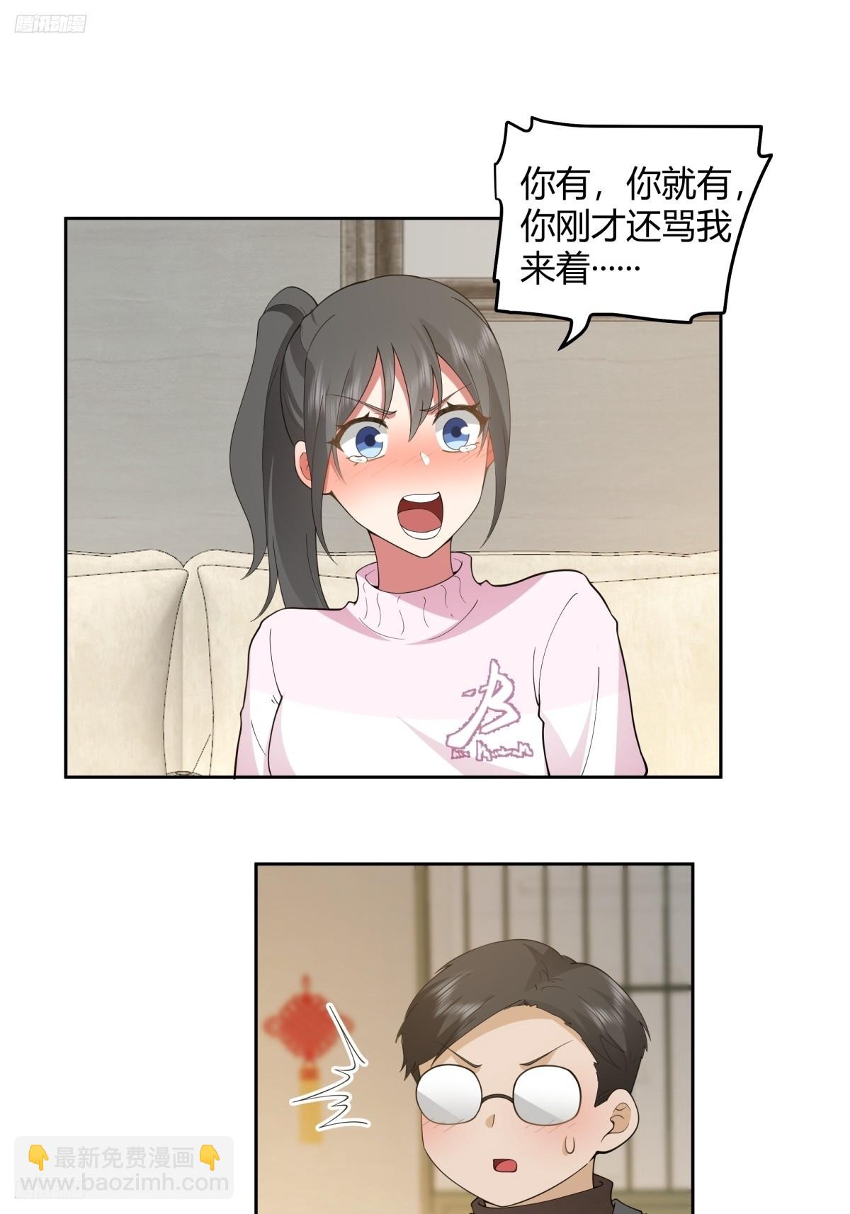 🍘我真没想重生啊 请别让女生流泪 第11页