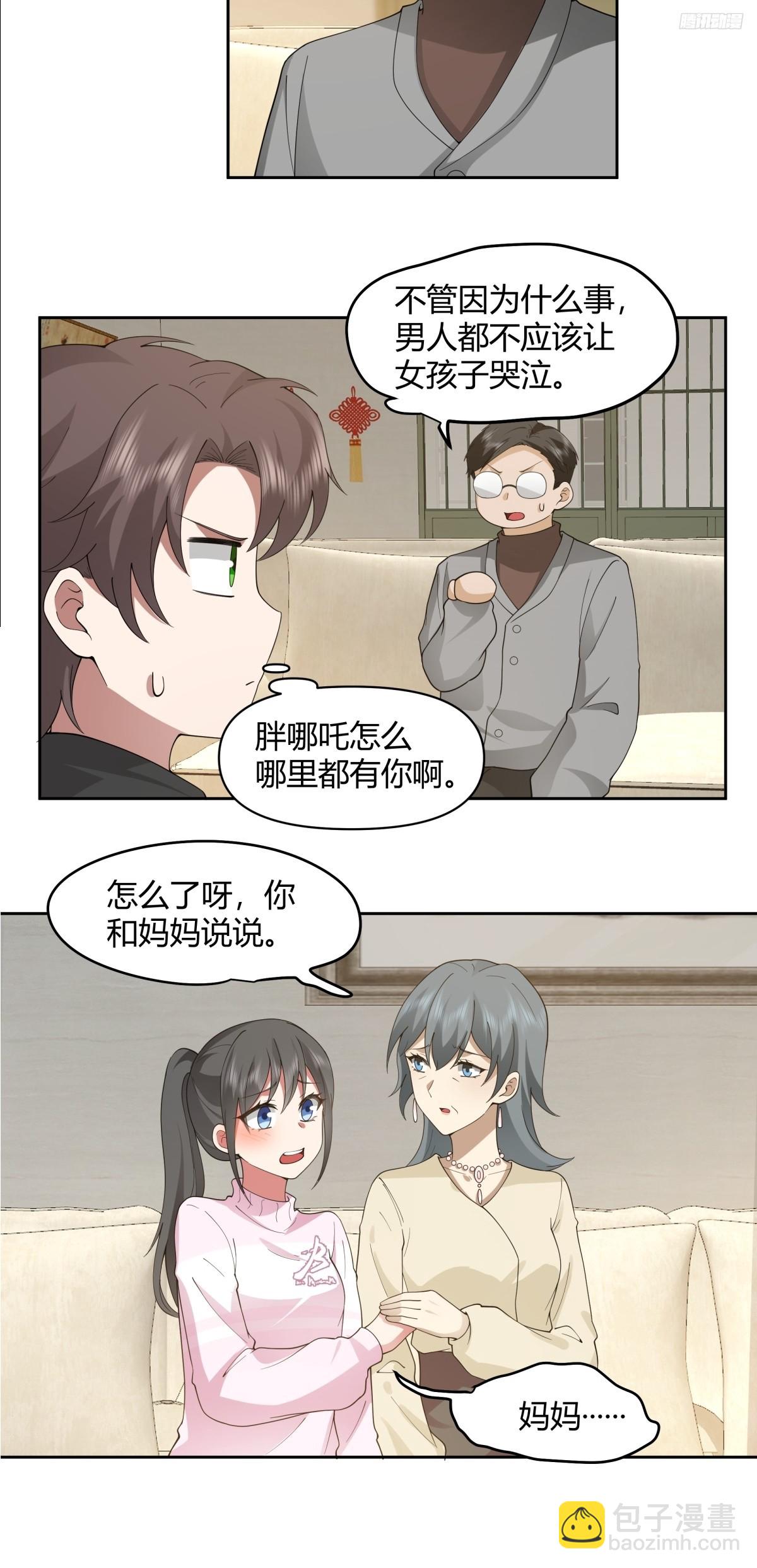 🍘我真没想重生啊 请别让女生流泪 第12页